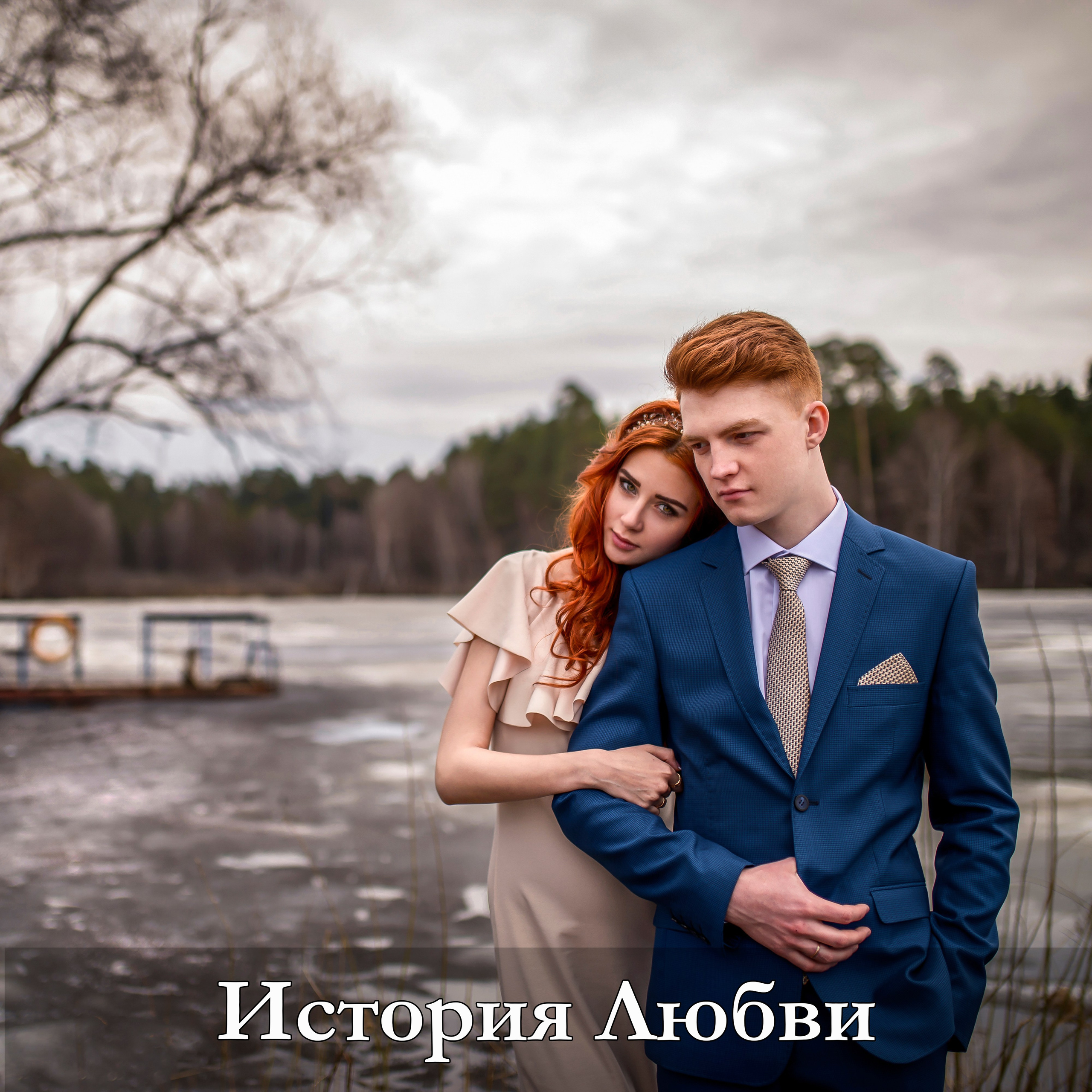 Фотосессия Love Story в Казани — стильные и эмоциональные фотосъёмки для влюблённых. Профессиональная кадры в лучших локациях Казани: улицы города, природа и студии. Живые эмоции, красивые кадры и настоящая атмосфера любви. Фотограф Садег Азарми. Тел. +79172284430