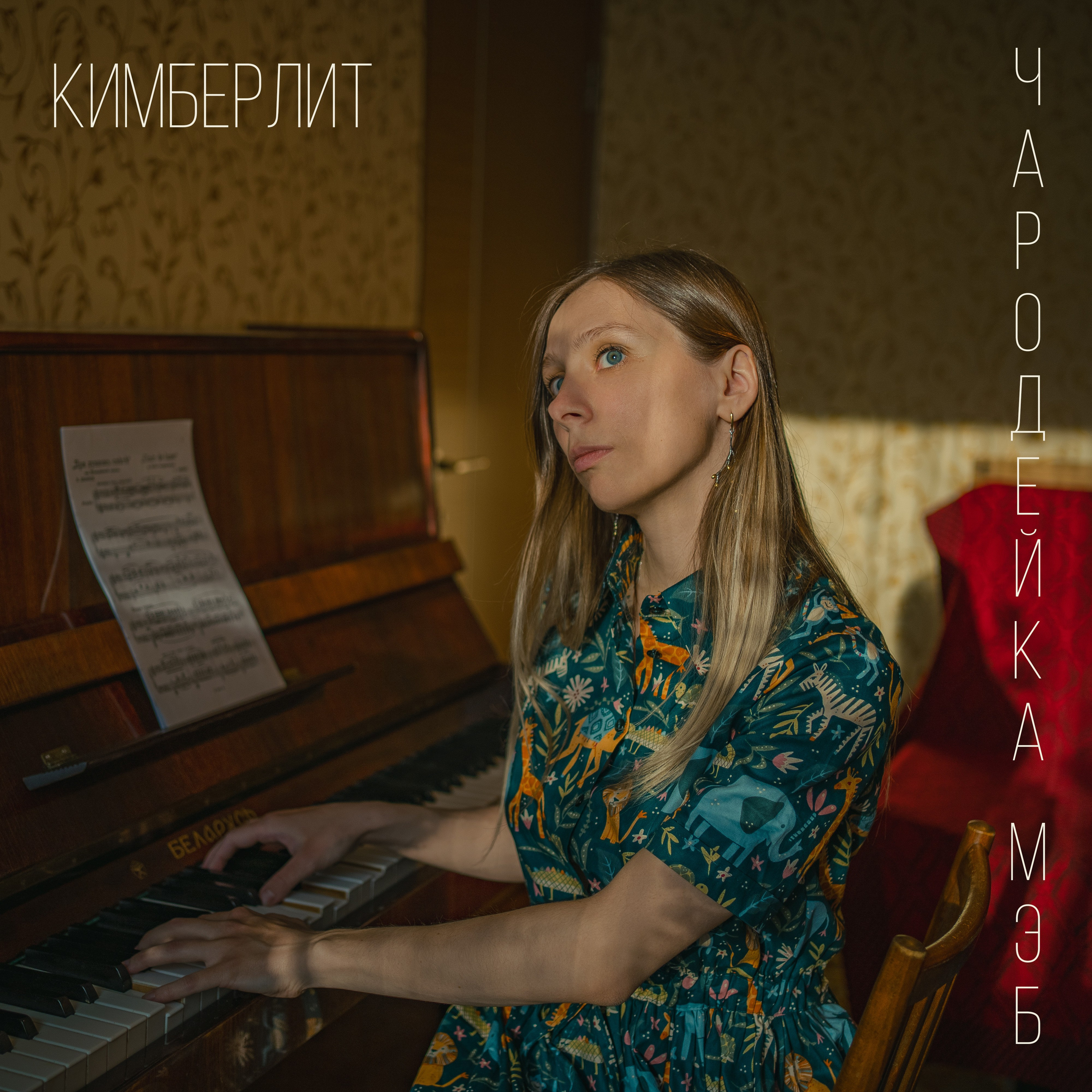 МУЗЫКАЛЬНЫЕ ОБЛОЖКИ. Творческие фотосессии в Москве. Фотоальбом лидера группы ЯЛО