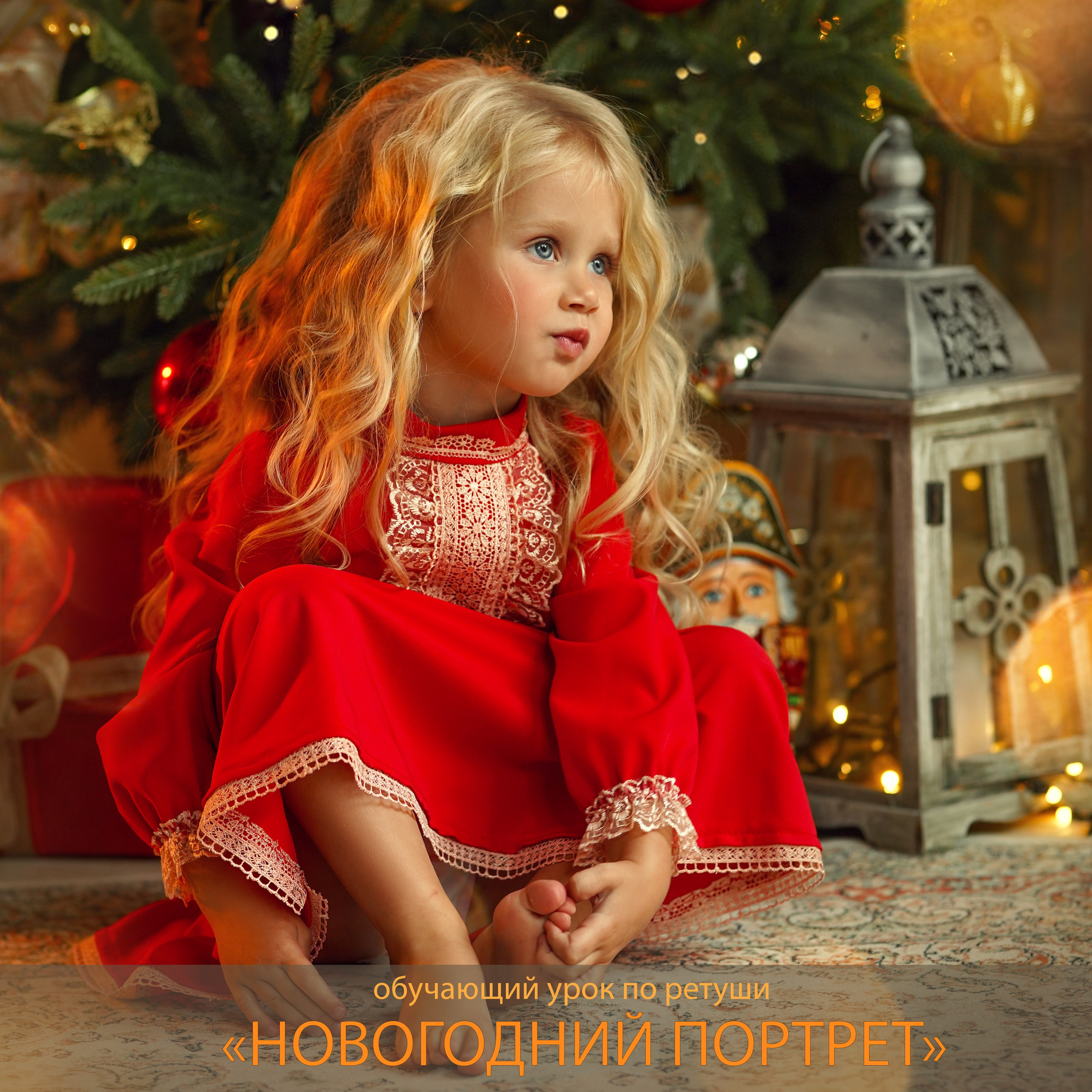 Видеуроки. Фотограф Ирина Гарш