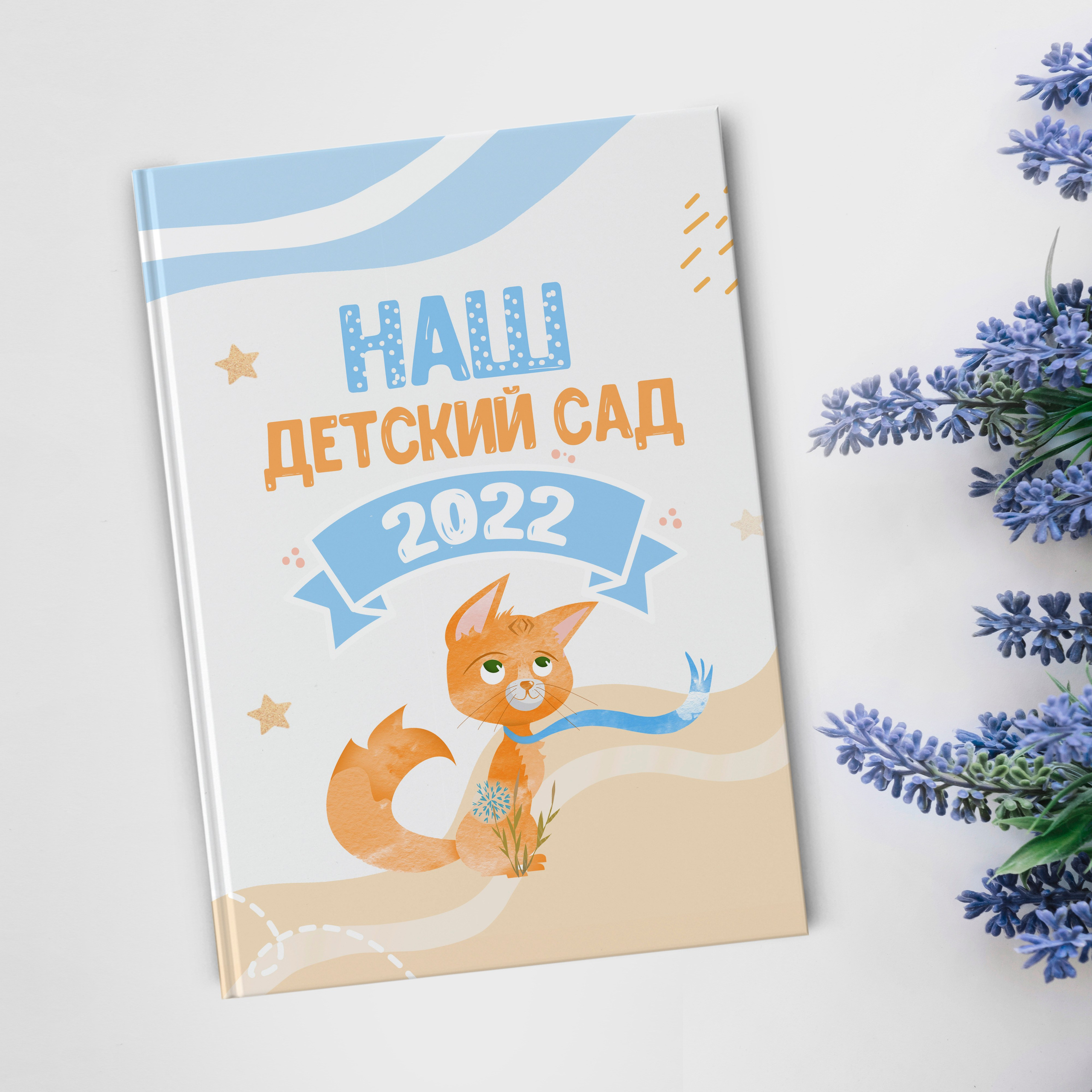 Детский сад. Школьный фотограф в Валуйках. Фотосессии для выпускников и изготовление выпускных альбомов в городе Валуйки и в Белгородской области