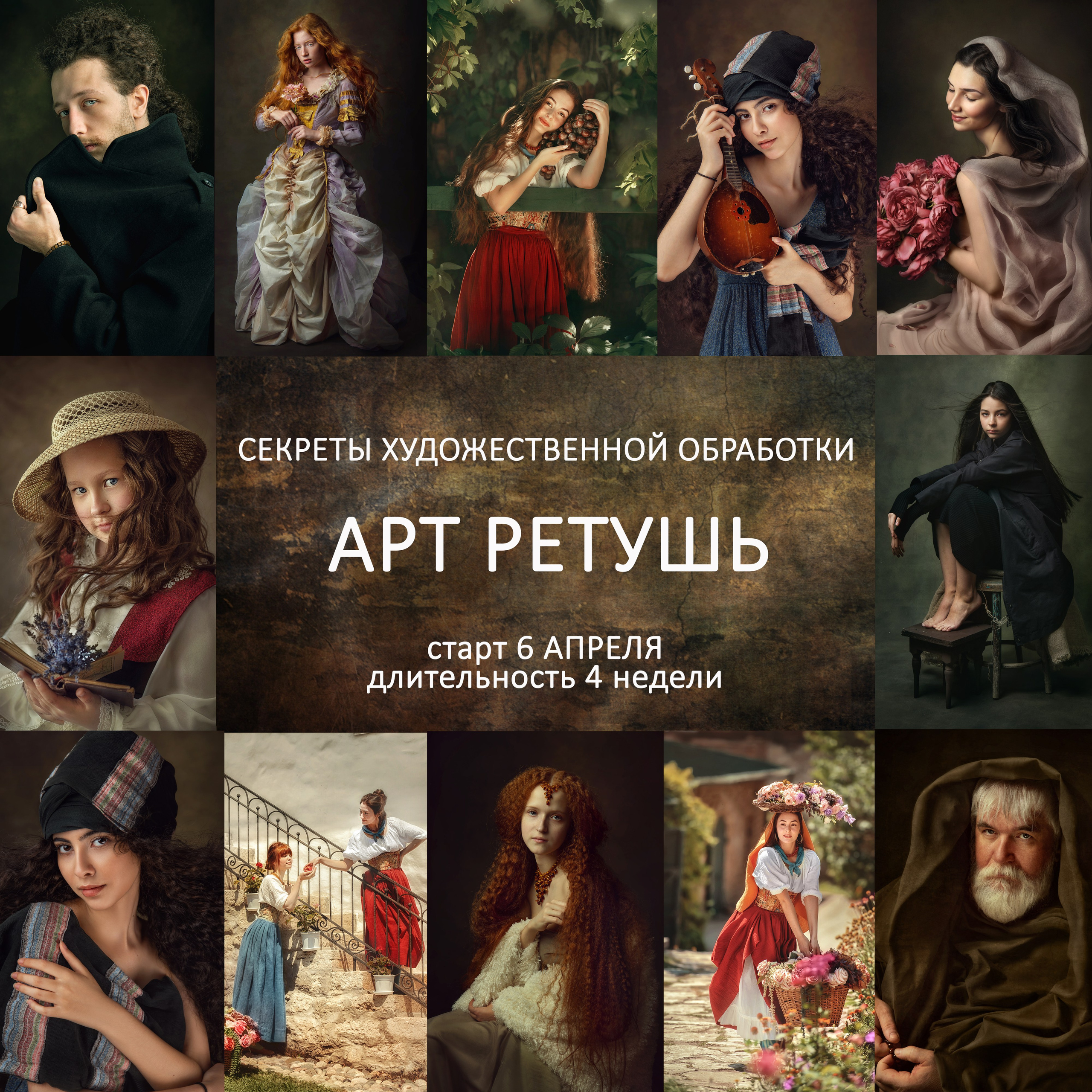 Онлайн обучение для фотографов по ретуши портрета в фотошопе