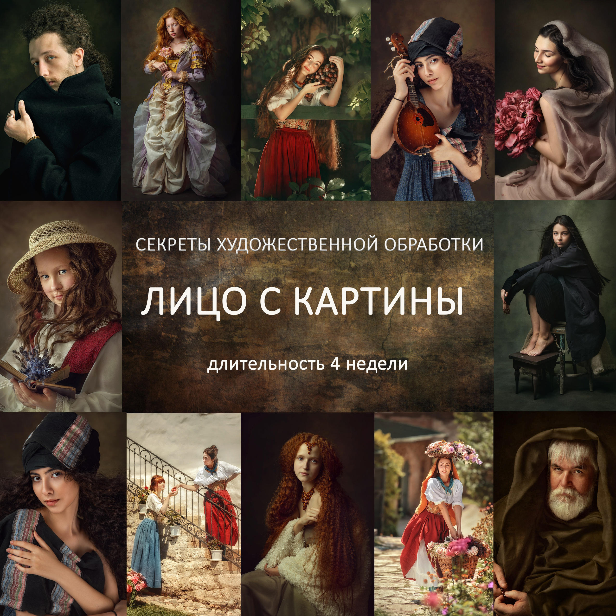 Онлайн обучение для фотографов по ретуши портрета в фотошопе