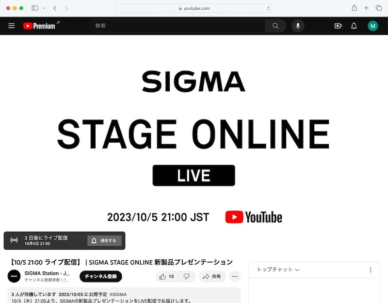 Sigma объявляет о выпуске нового продукта 5 октября в 17:00. Фотограф — видеограф в Москве Дмитрий Менделеев