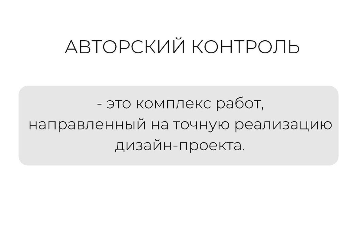 Услуги. Ирина Змазнева_Дизайнер интерьера_Новосибирск