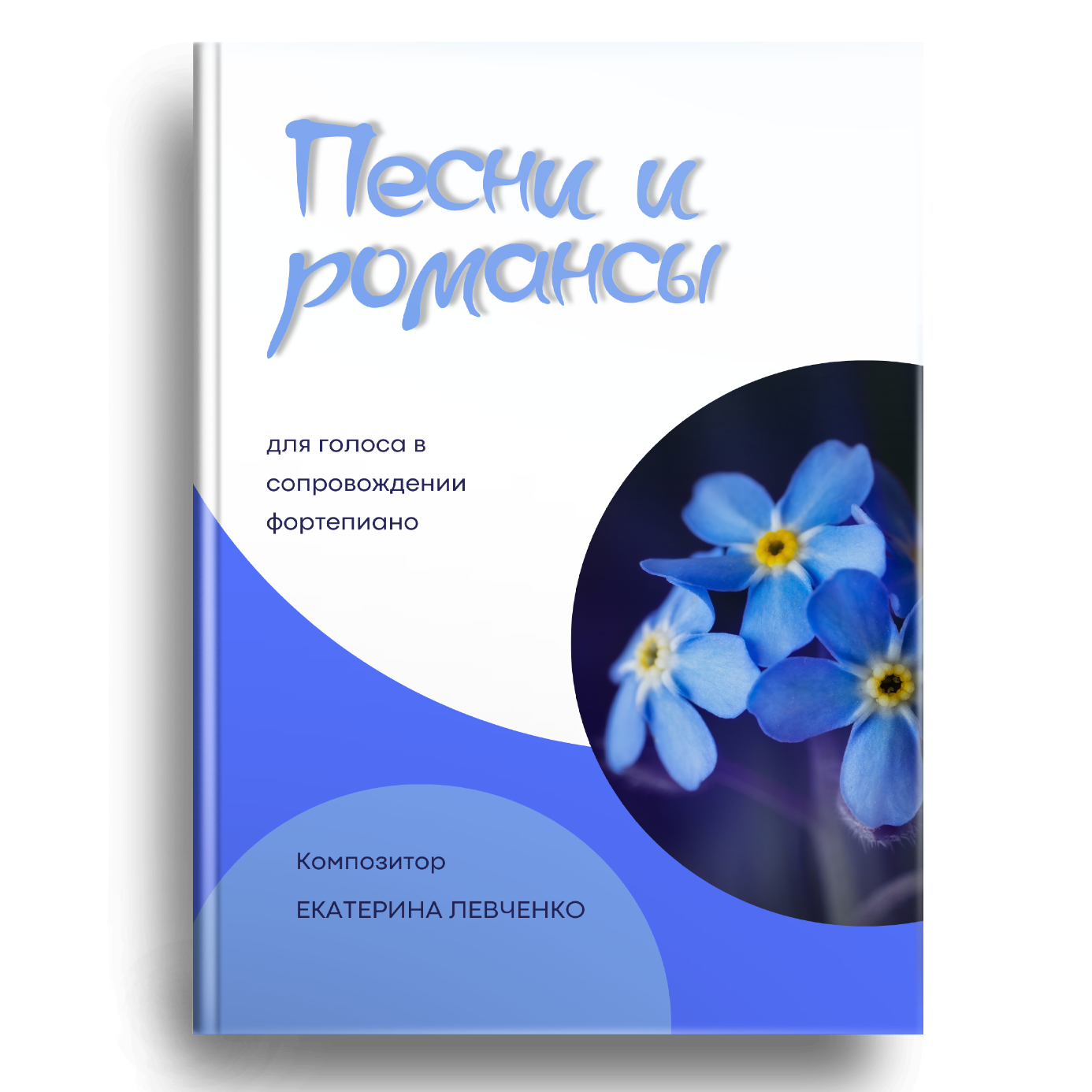 эксперт, сборник методических и творческих работ преподавателей музыкальных школ, левченко екатерина сергеевна