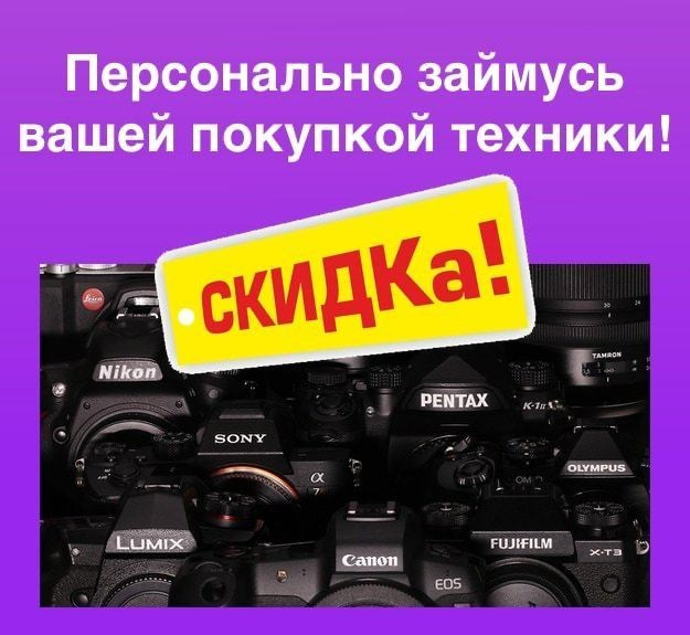 Консультации и обучение. Фотограф Андрей Жуков Москва