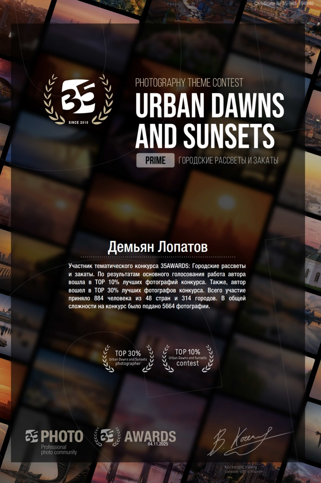 Обо мне. Фотограф в Москве Демьян Лопатов