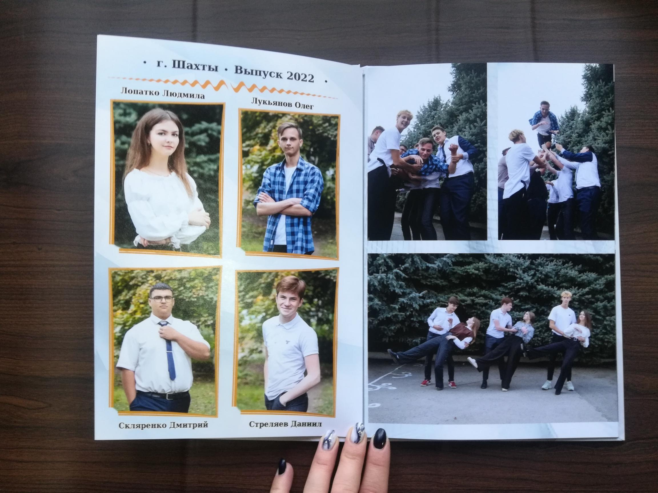 Лайт гибрид 14стр. Выпускной альбом Шахты Ростов