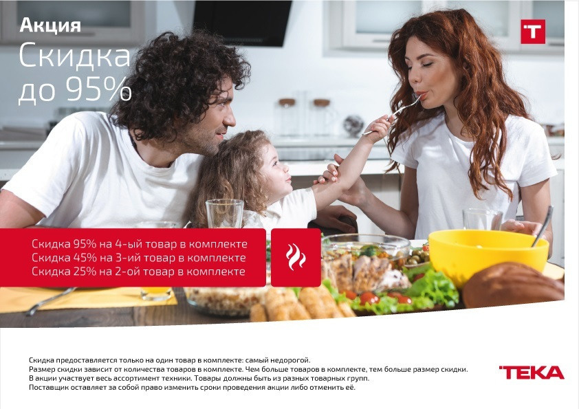 Скидки на технику в Томске | Мебель Кухни Шкафы заказать в Томске. ГУДРУМ — Мебель на заказ в Томске | Кухни | Шкафы | Стулья и Столы