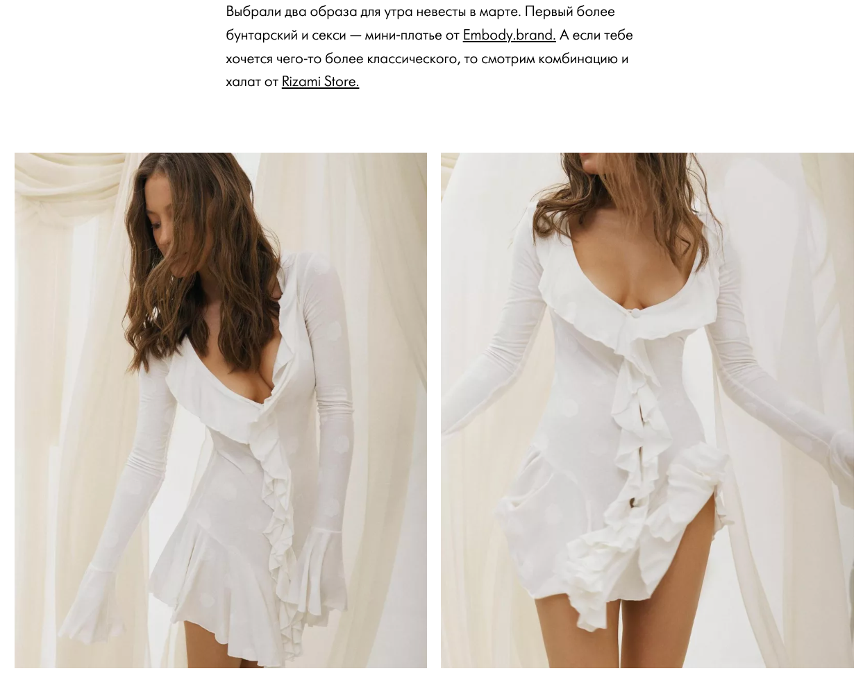 SHOPPING LIST 2024 года. Свадебный и репортажный фотограф Элина Козырьянова