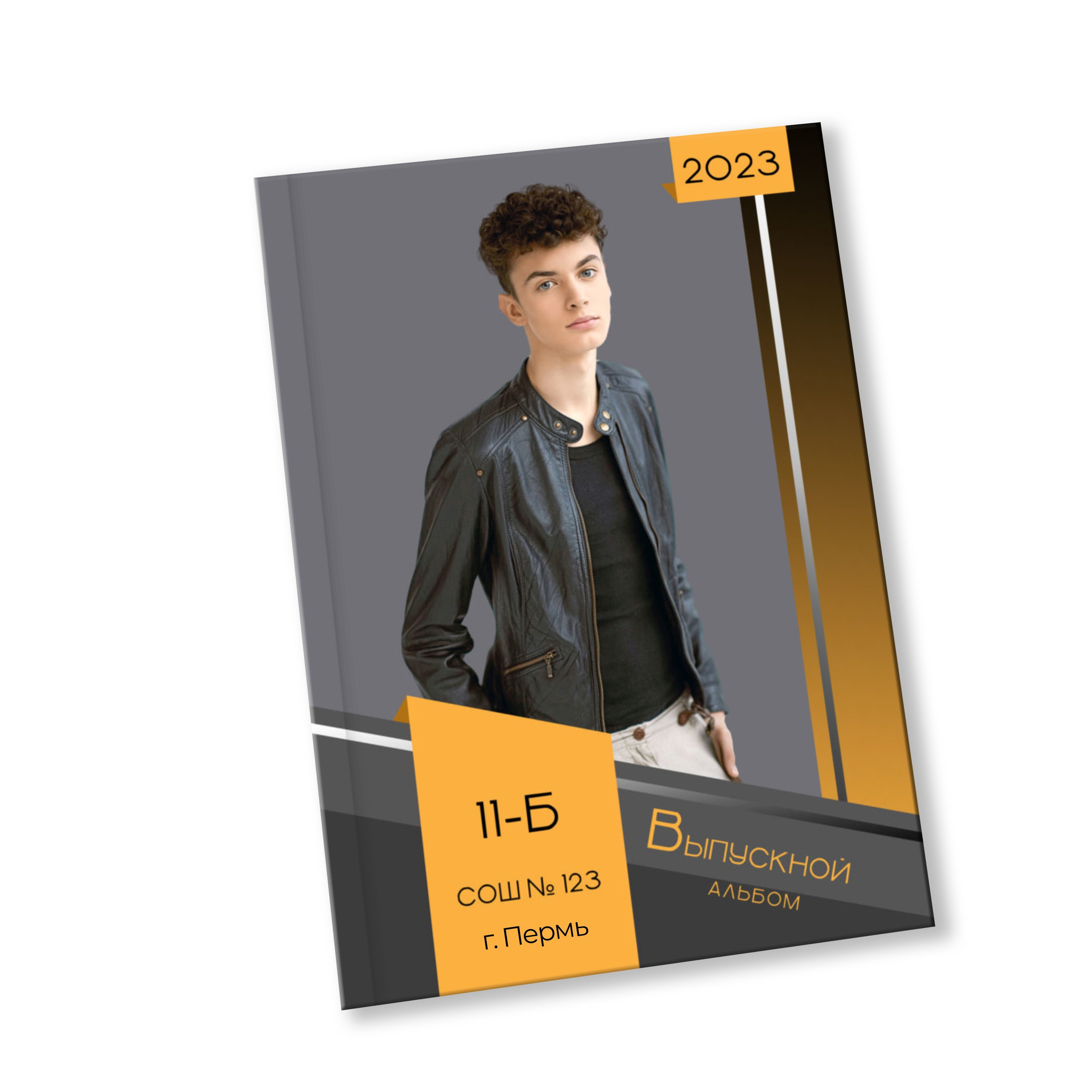 Старшая школа. Выпускные альбомы в Перми