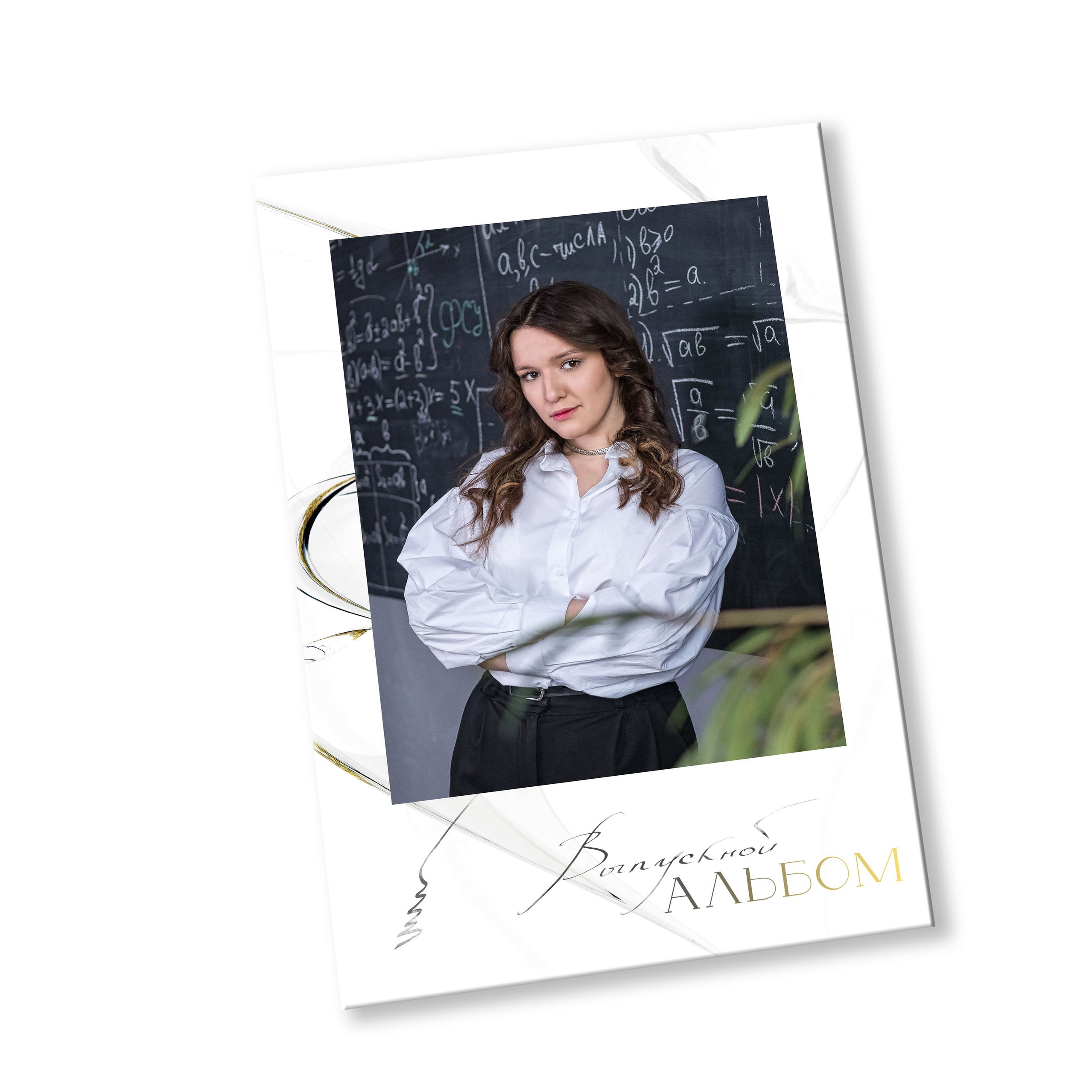 Старшая школа. Выпускные альбомы в Перми