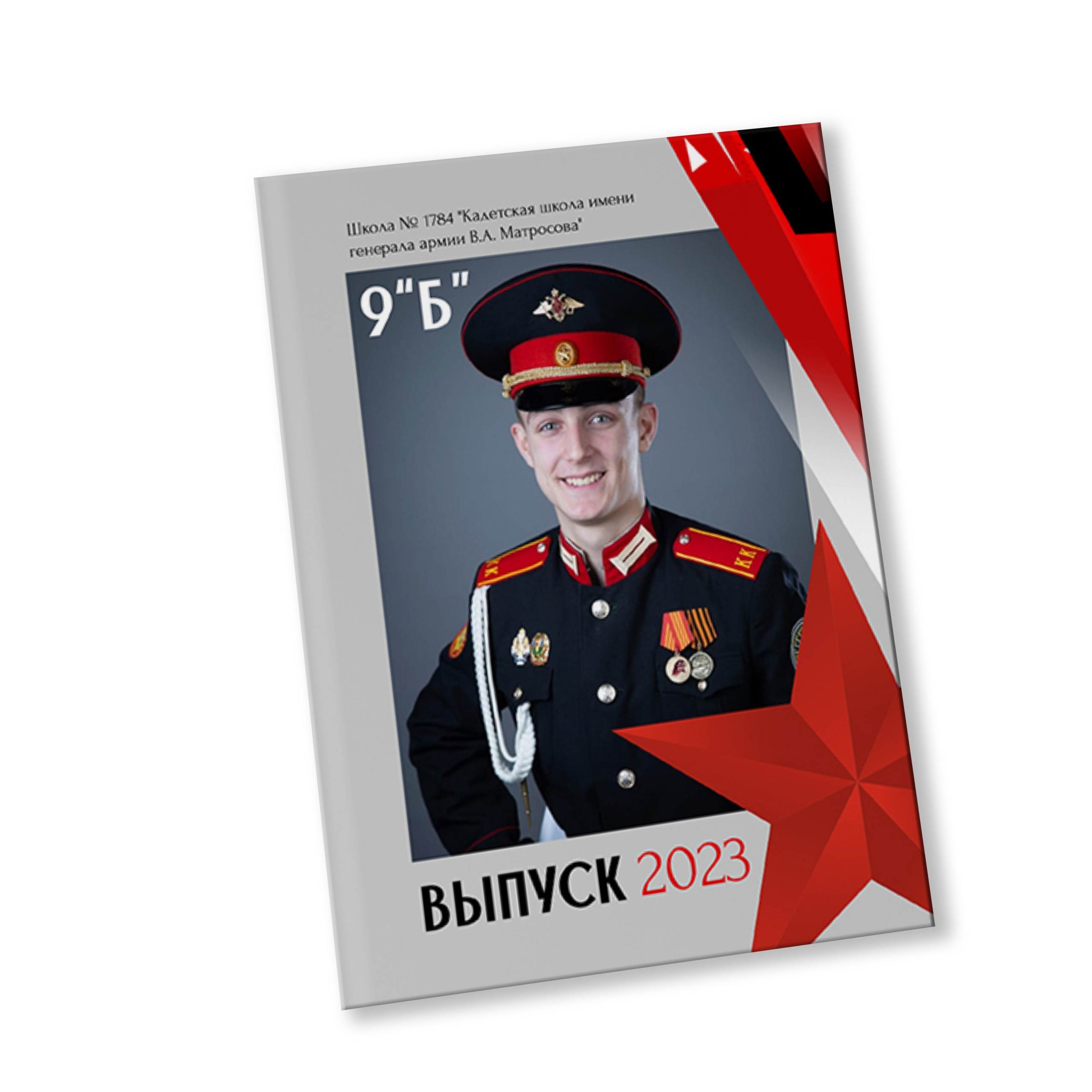 Старшая школа. Выпускные альбомы в Перми