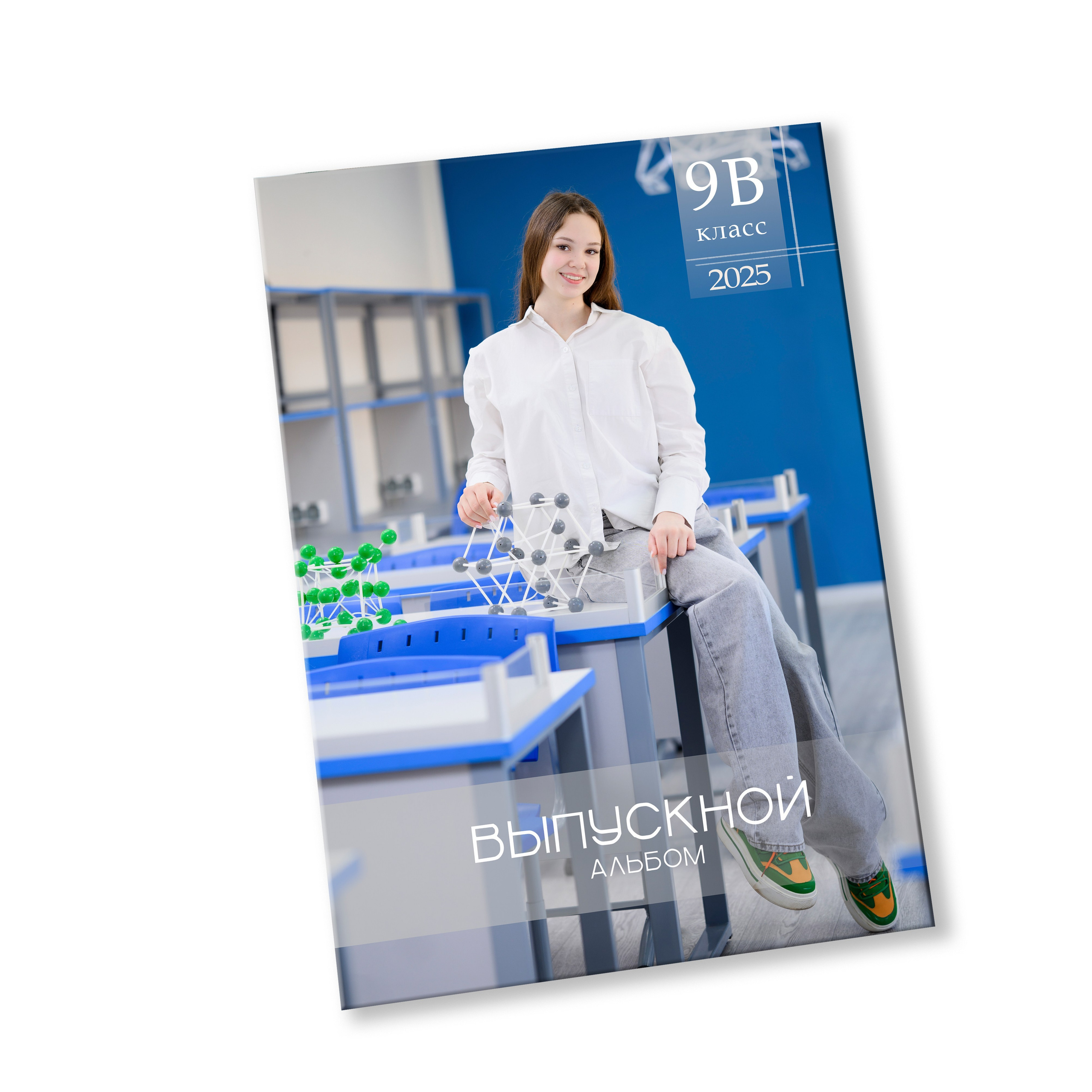 Старшая школа. Выпускные альбомы в Перми