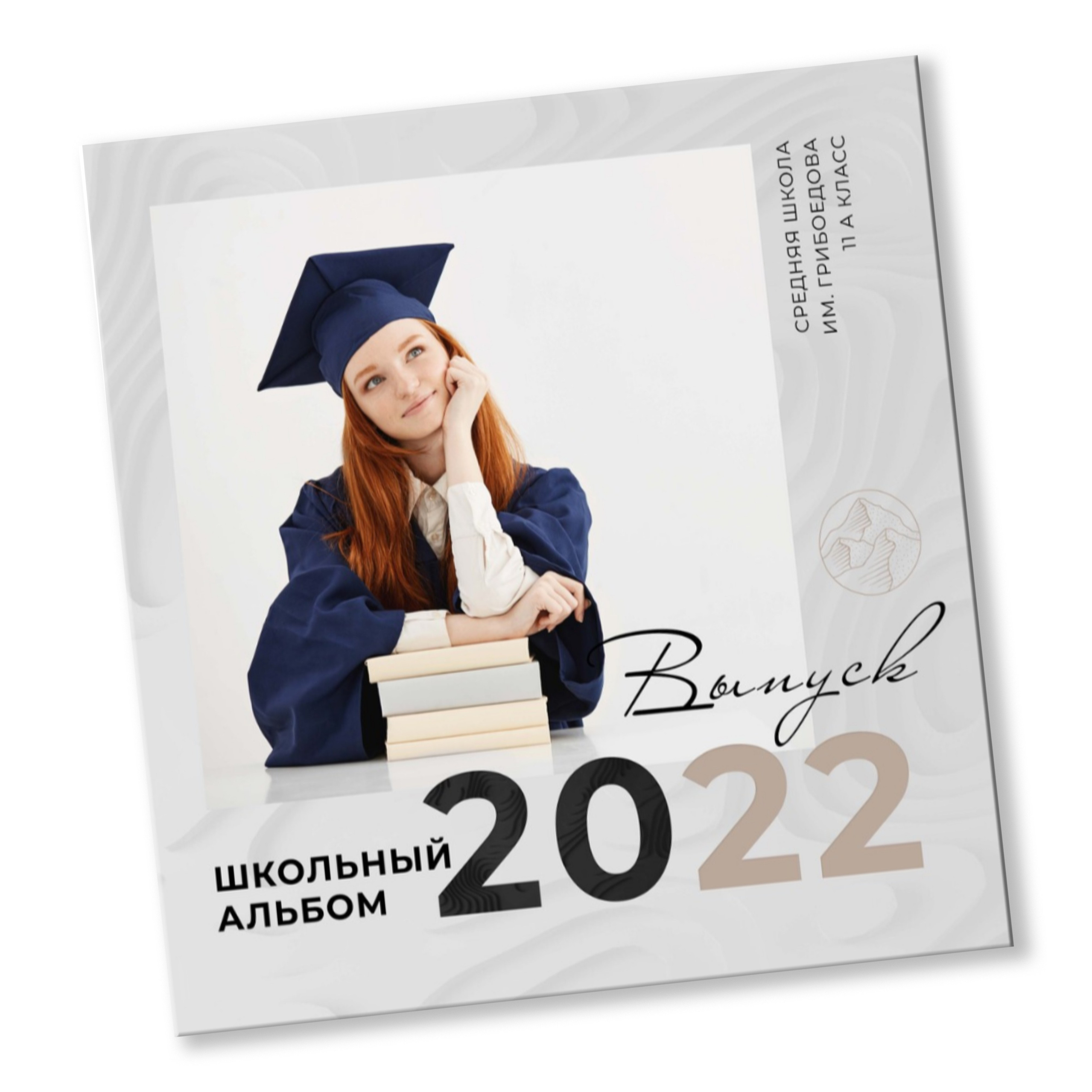 Старшая школа. Выпускные альбомы в Перми