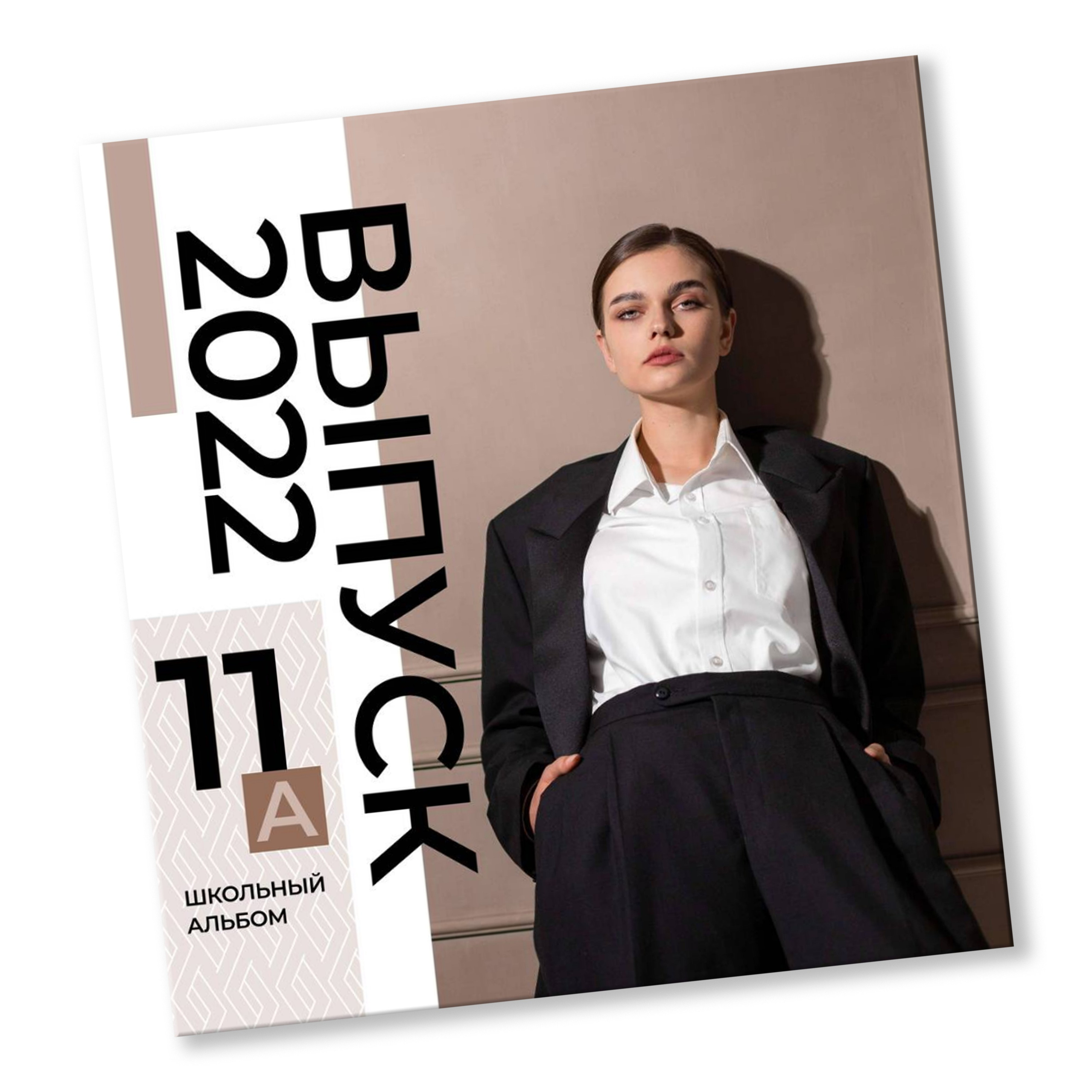 Старшая школа. Выпускные альбомы в Перми