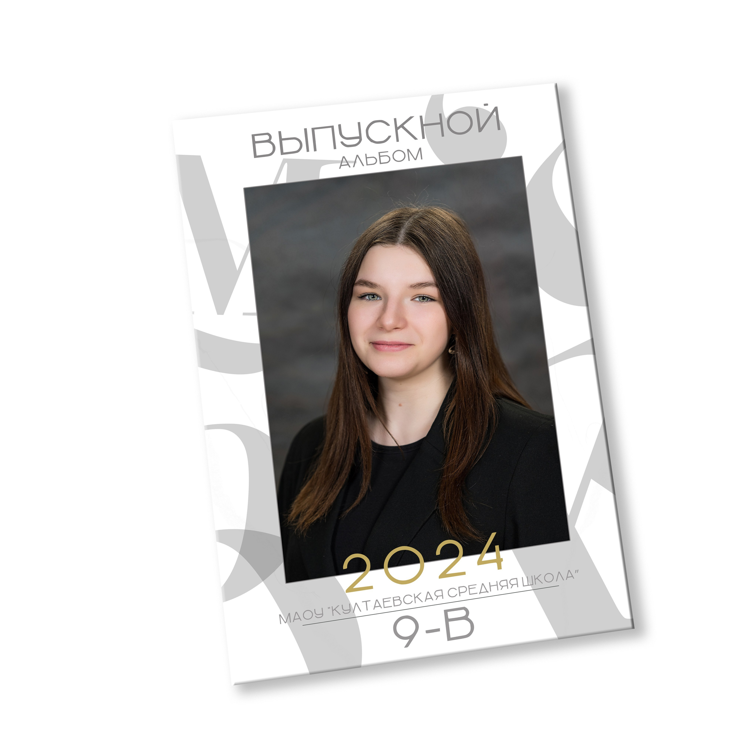 Старшая школа. Выпускные альбомы в Перми