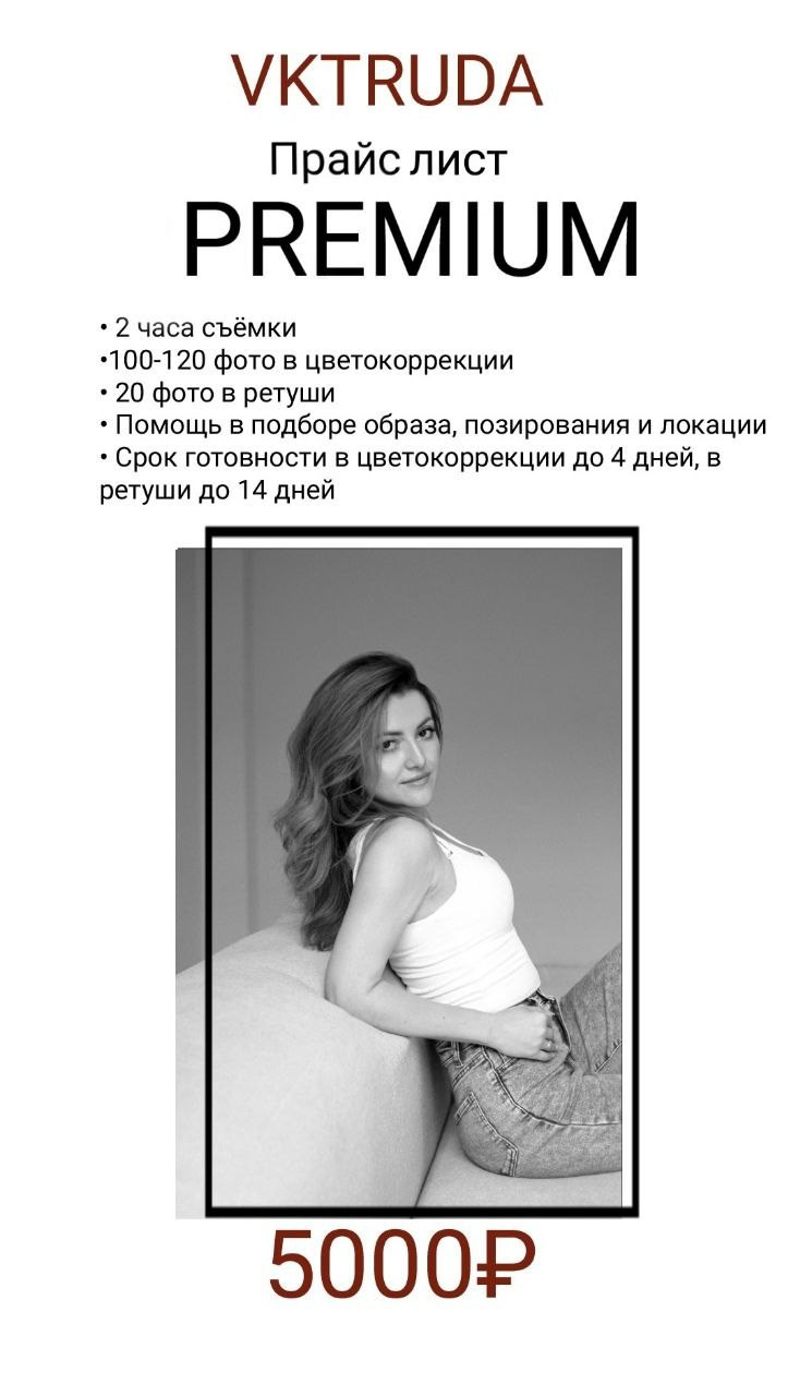 Стоимость