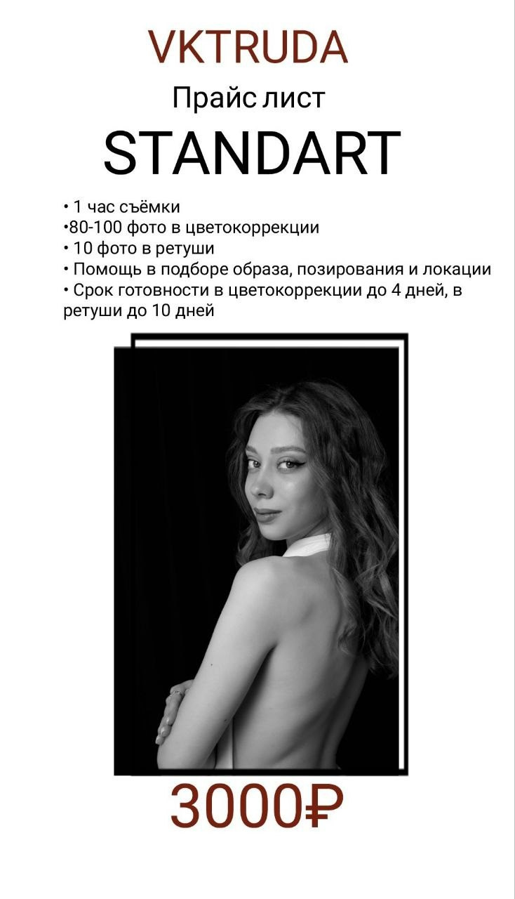 Стоимость