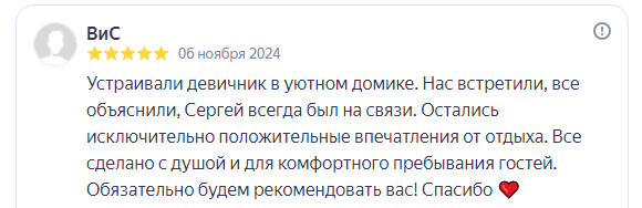 Дом с чаном в Подмосковье на сутки — снять дом Чантриум