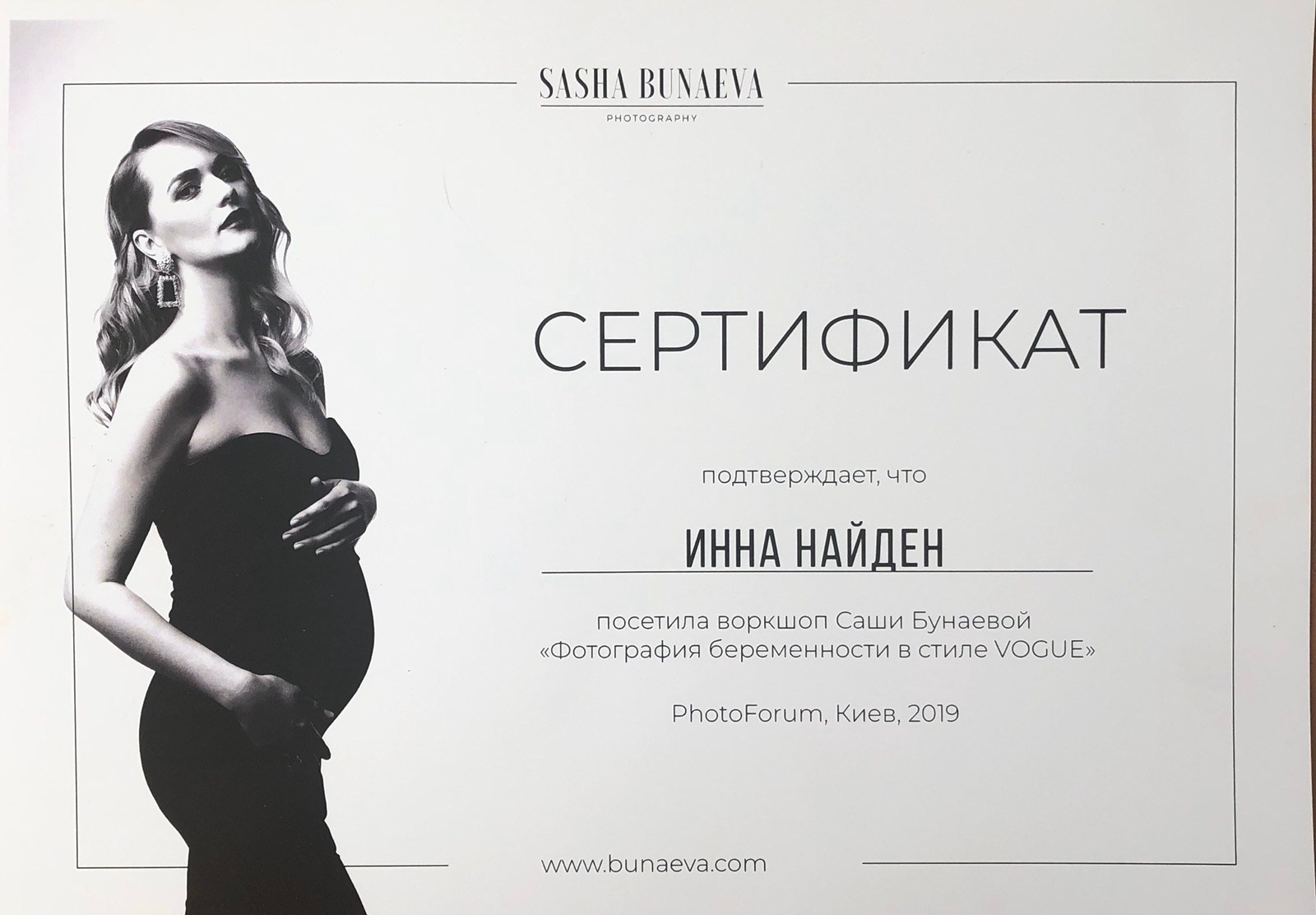 Фотограф в Ялте Инна Найден. Детский и семейный фотограф