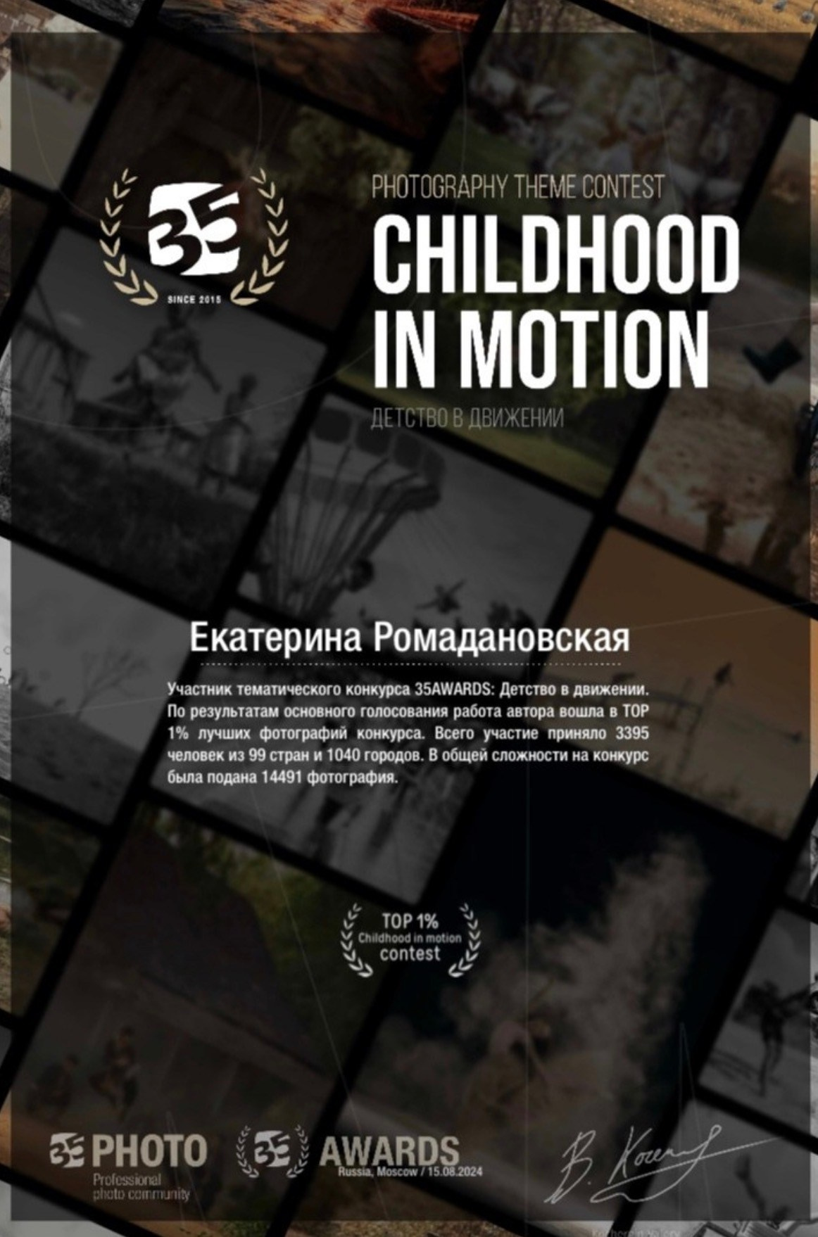 Эстетика повседневной жизни