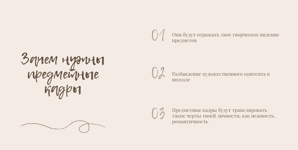 Визуал и интернет контент для бизнеса и увеличения числа клиентов. Студия контента «СВОЕ МЕСТО»