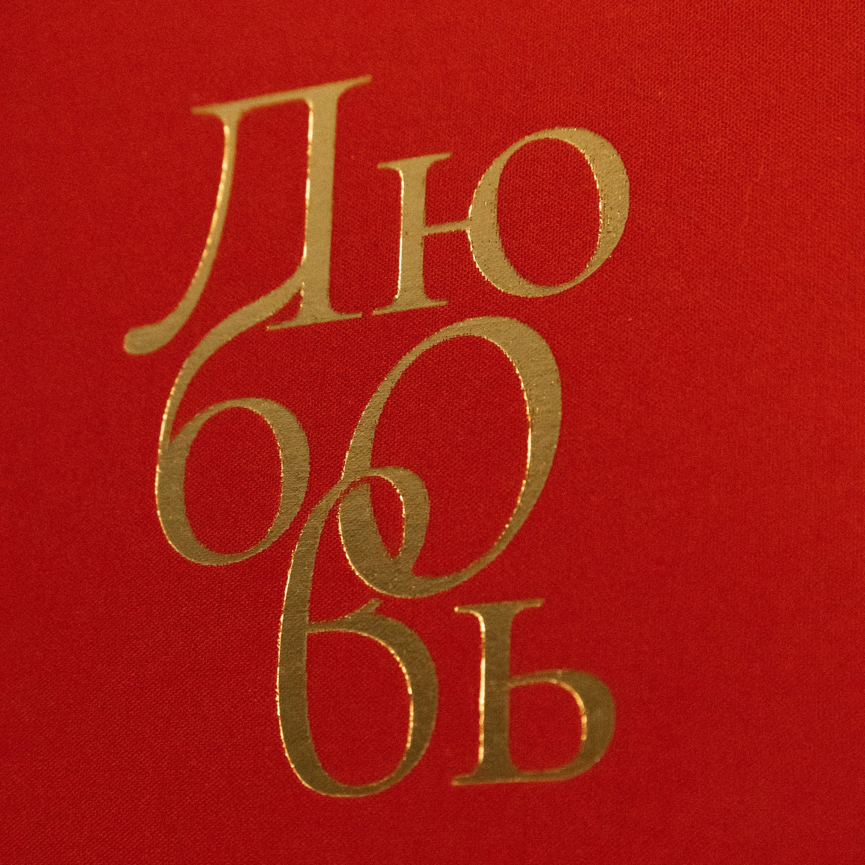 Свадебный фотограф Екатеринбург Зямбахтина Дарья