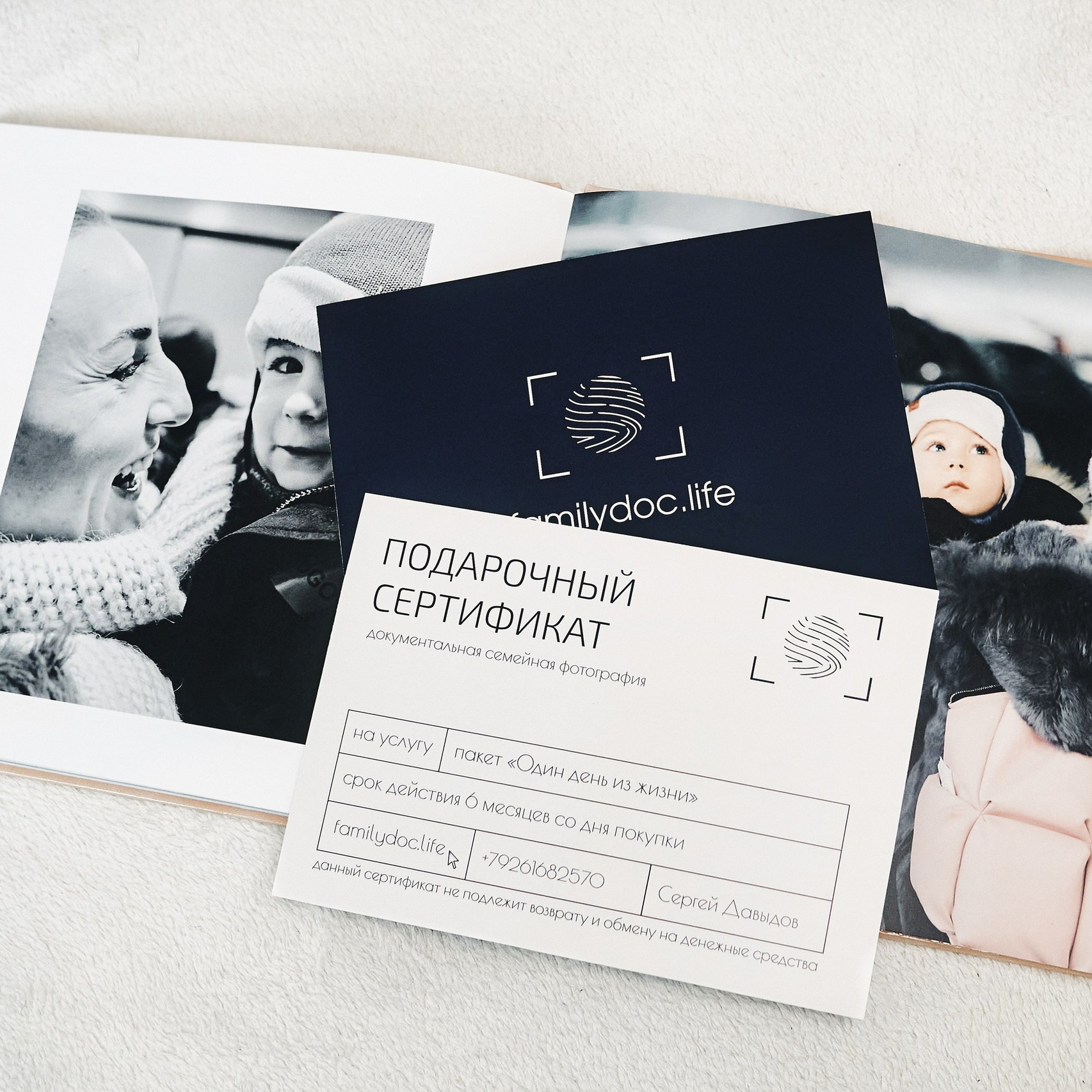 Услуги. Документальная семейная фотография в Москве | Сергей Давыдов