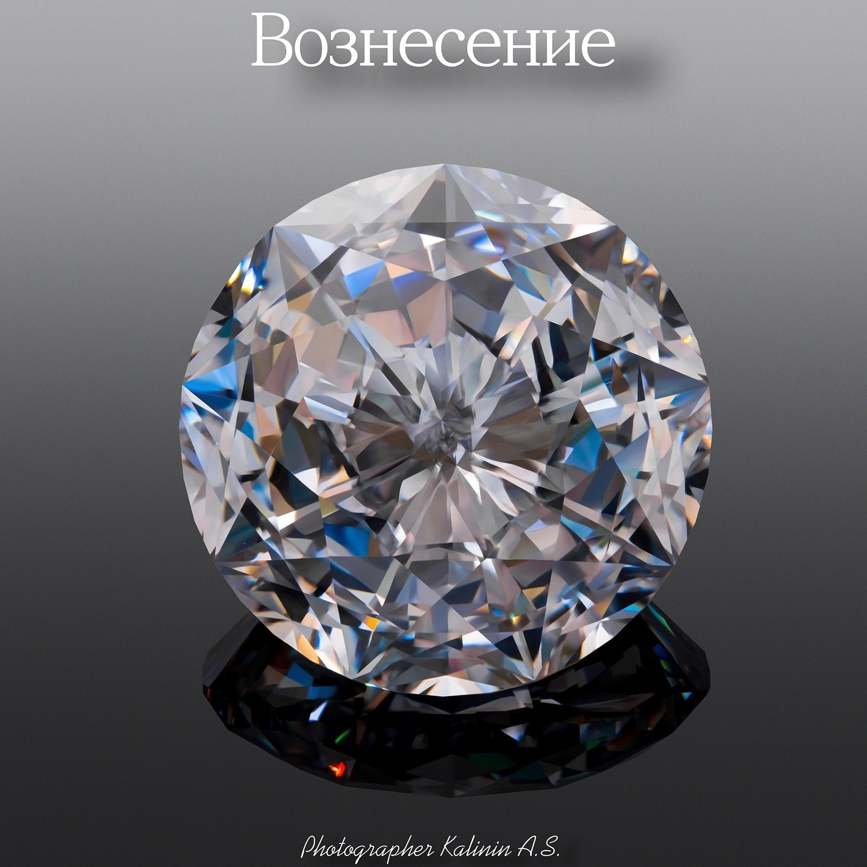 Изумительные фотоогранённых камней Дмитрия.