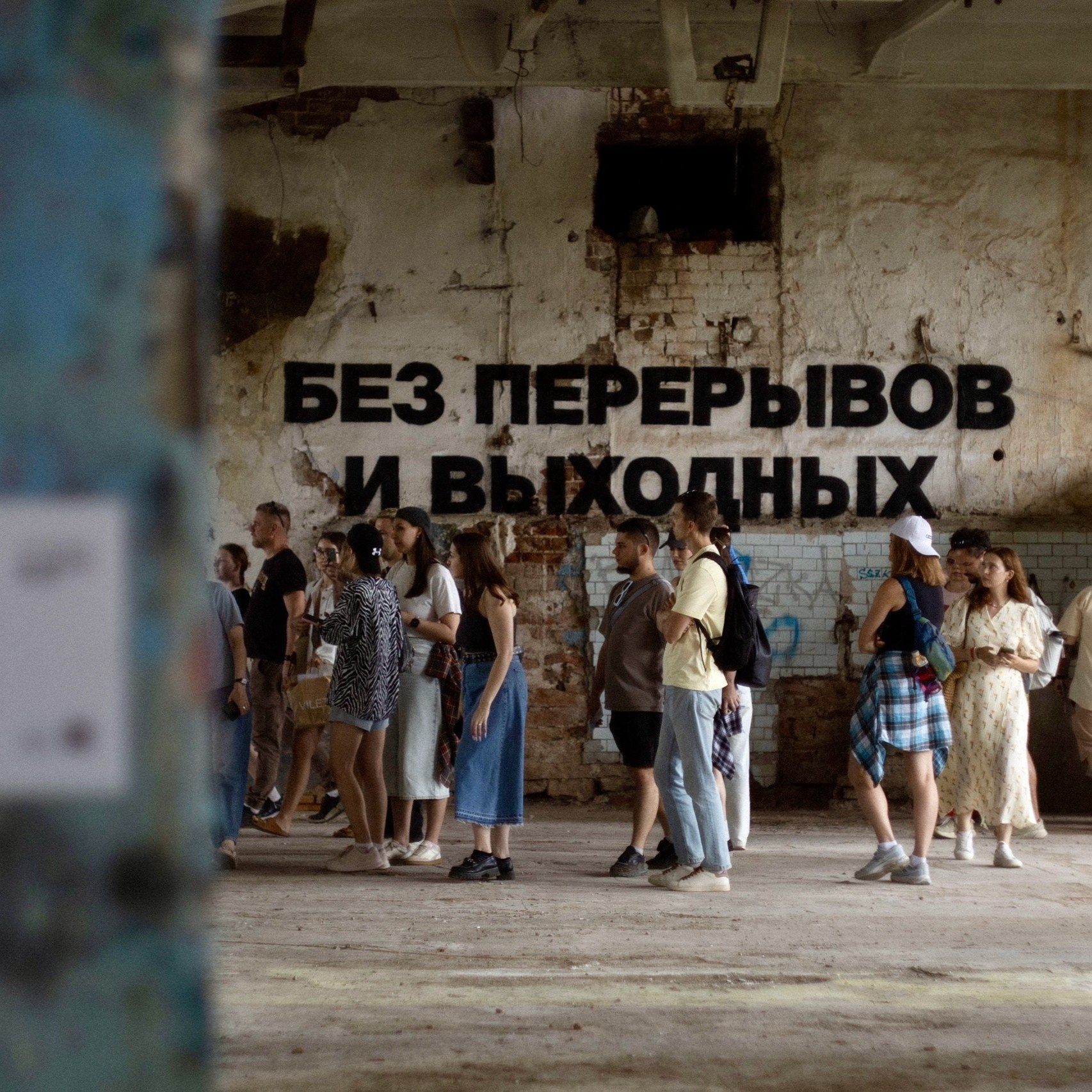 Уральское создание