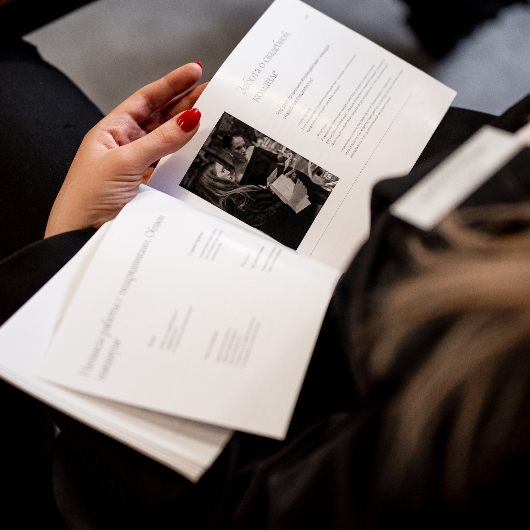 Обучение. Свадебный организатор Екатеринбург