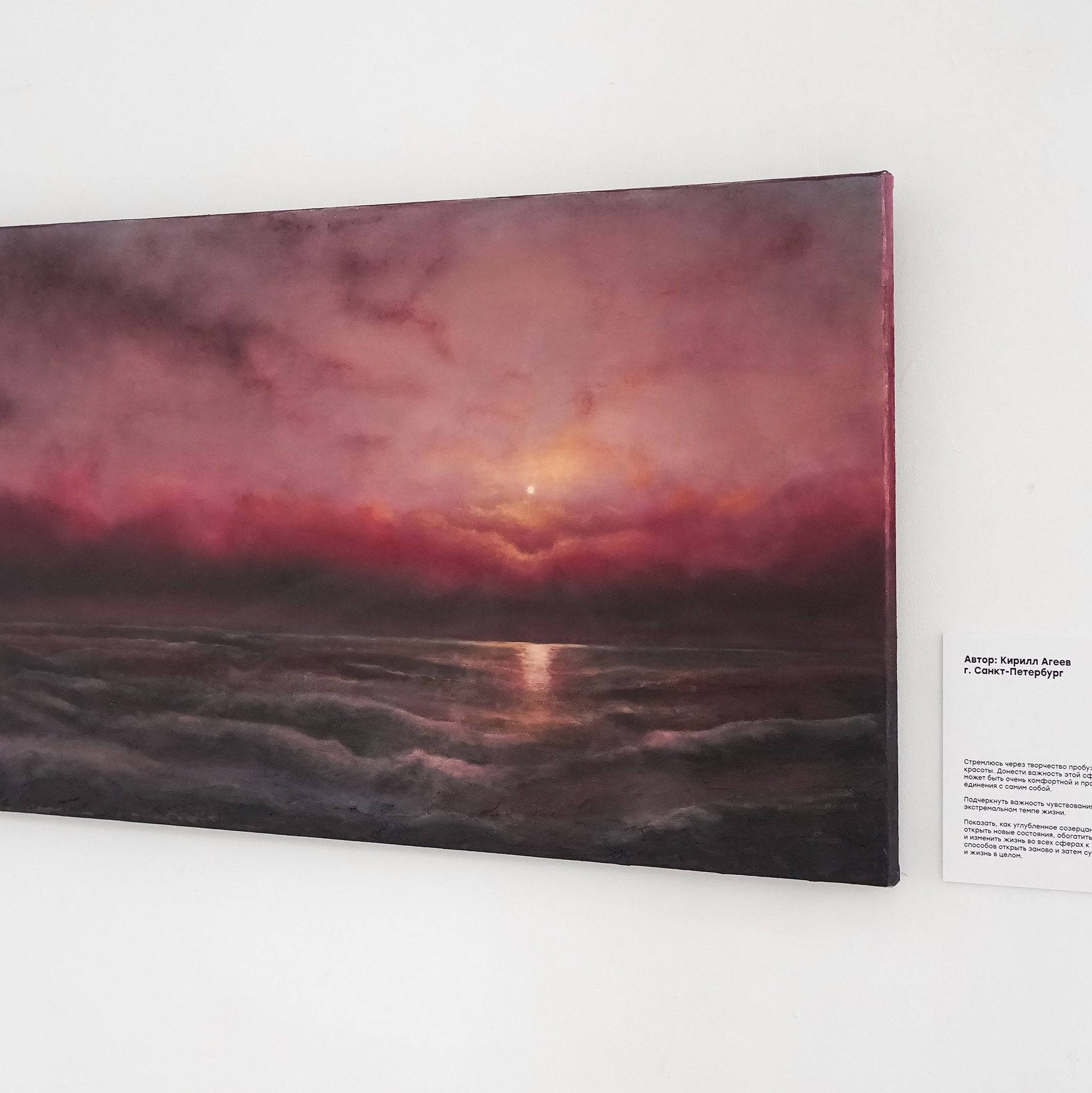 Выставки. Кирилл Агеев художник Санкт-Петербург
