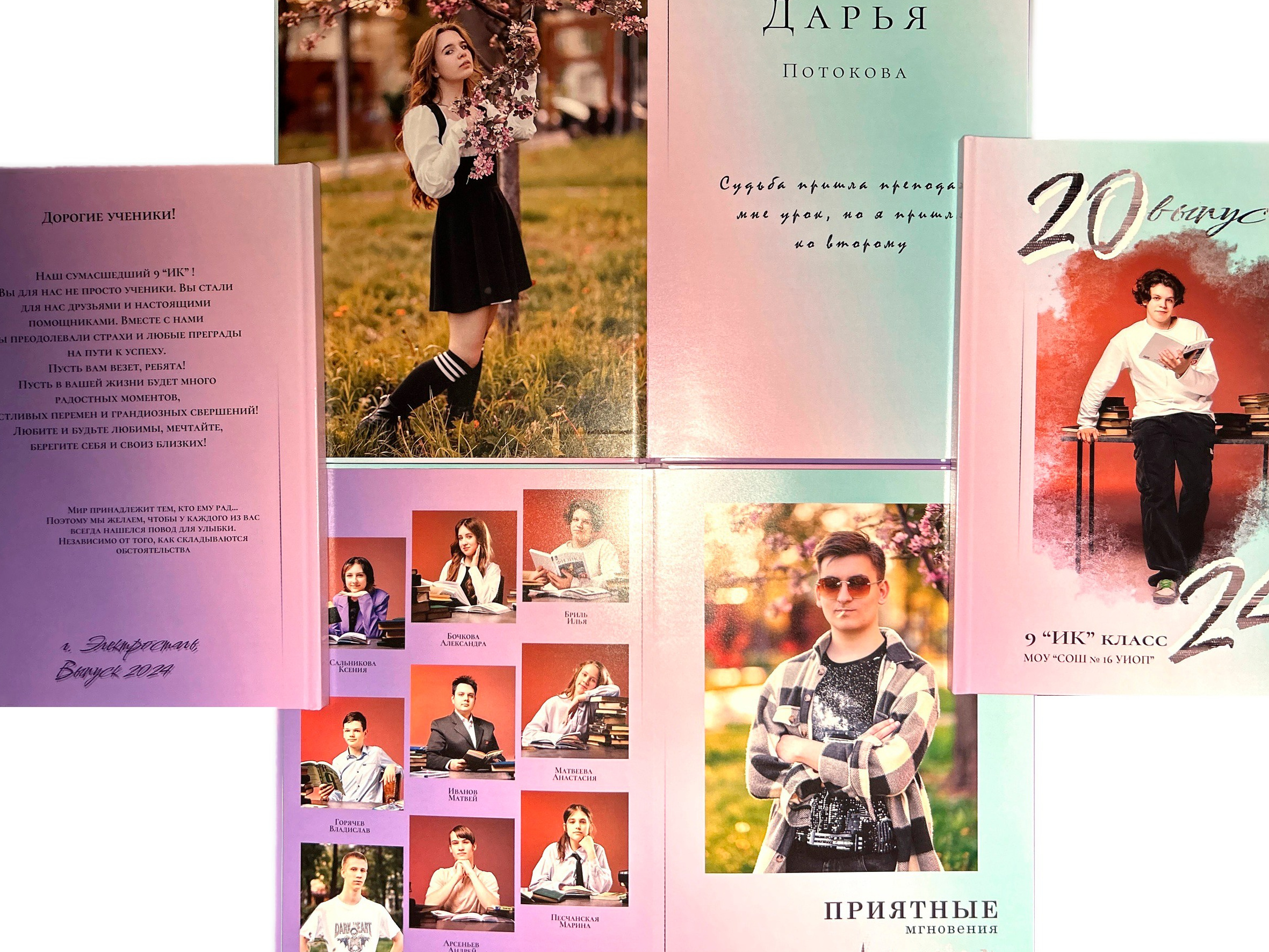 Школьные фотосессии. Семейный и свадебный фотограф в Москве Леванова Александра