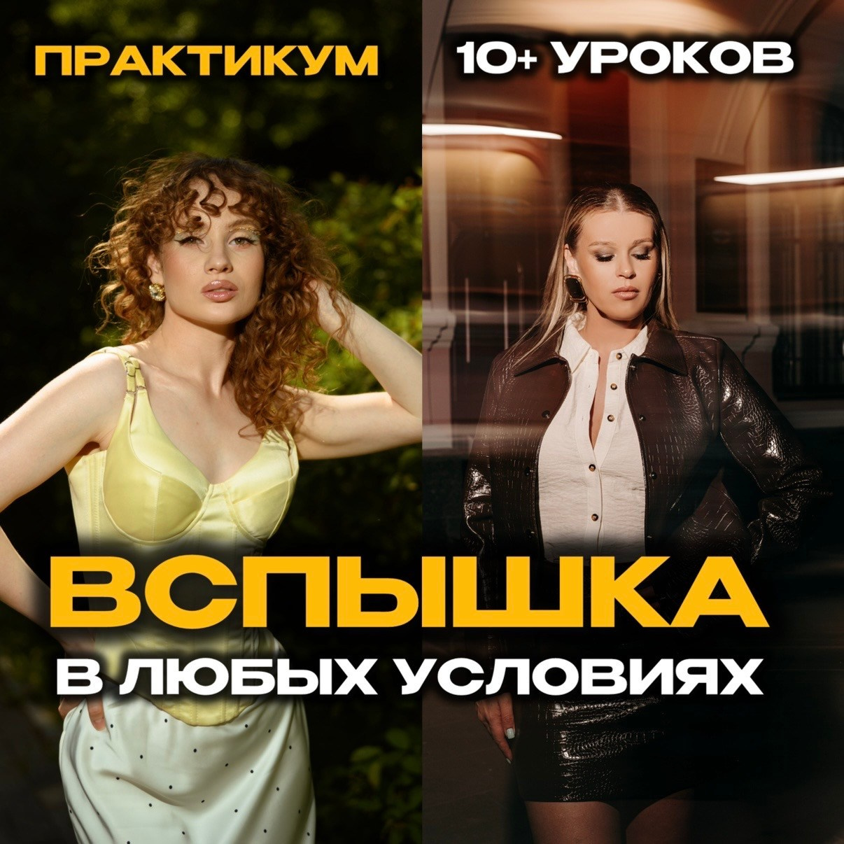 ОБУЧЕНИЕ / УРОКИ
