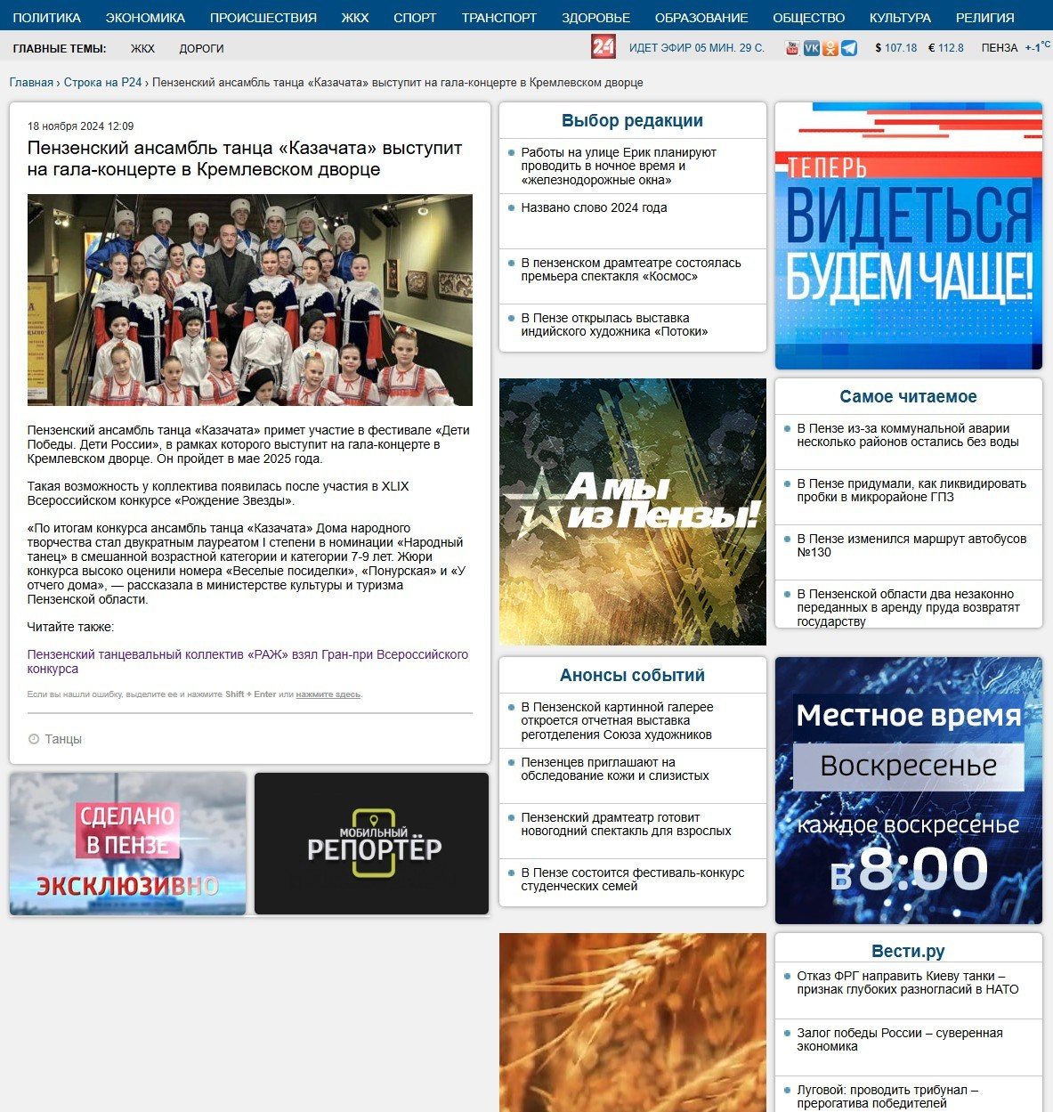 Публикации. Золотое яблочко