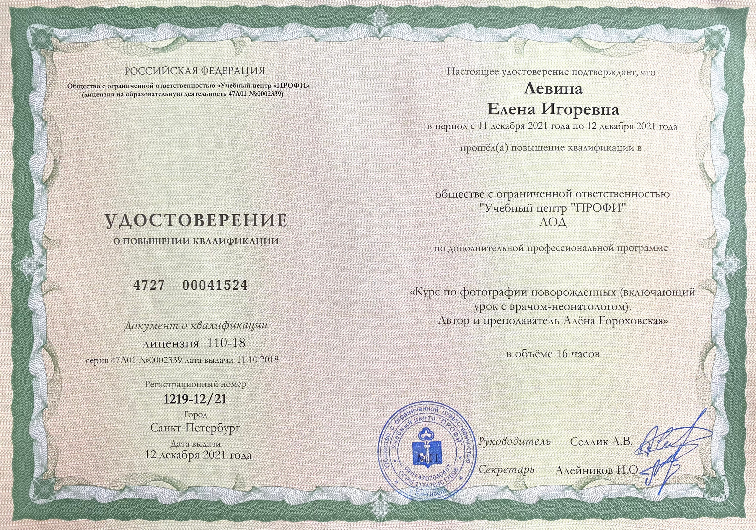 Обо мне. Фотограф новорождённых в Москве Елена Левина