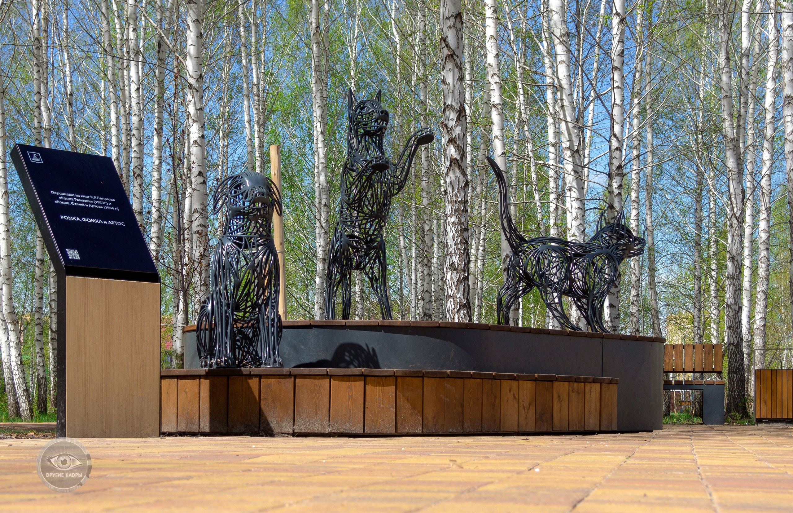 Примечательные места. Парк им. Константина Лагунова в Тюмени