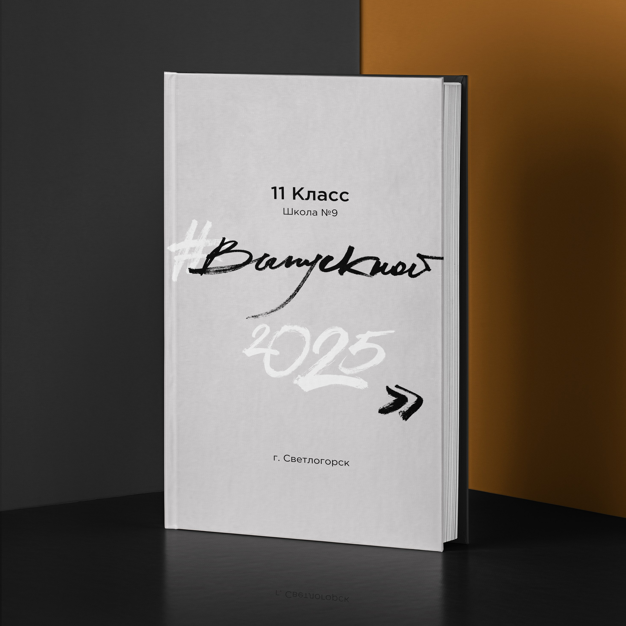 Выпускной альбом для школы. Семейный и свадебный фотограф Минск Юрий Прилепов. Выпускные альбомы!