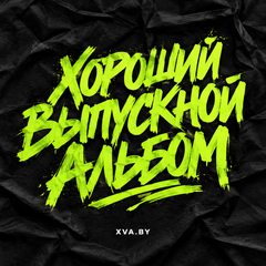xva.by