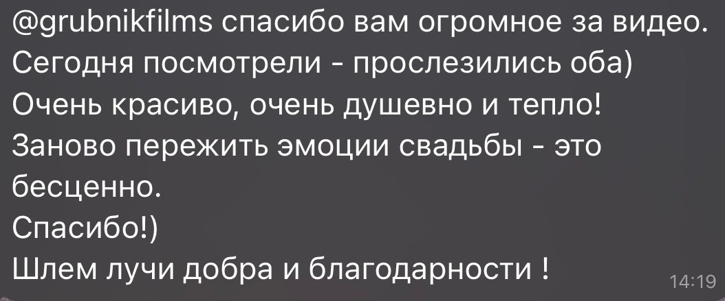 Свадебный видеограф Москва Grubnik Films