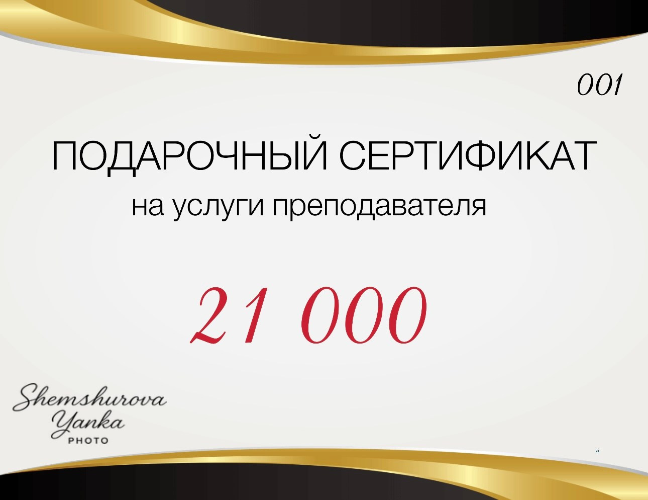 Обучение. Портретный фотограф в Москве — Янка Шемшурова