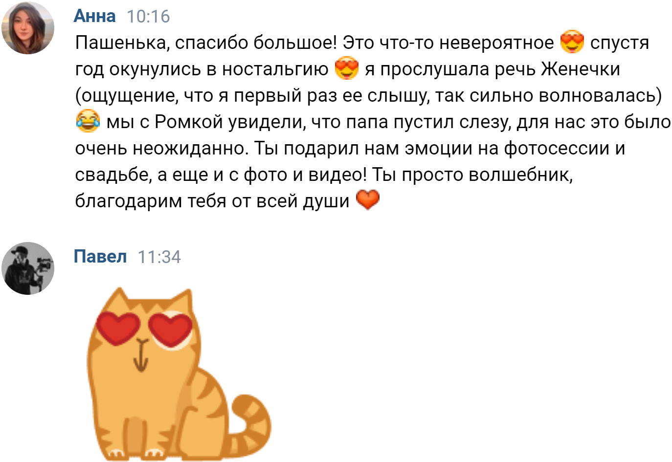 Магия кино у вас дома!. Свадебный, семейный фотограф и видеограф в Перми Павел Савин