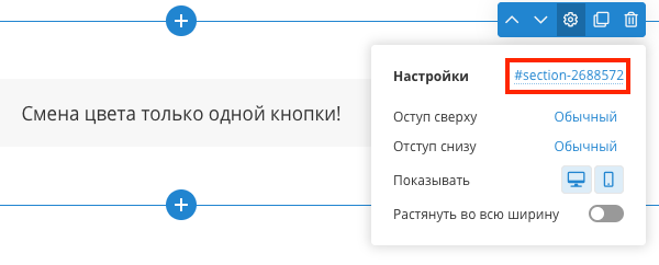 Изменение цвета кнопок на отдельной странице. Фотограф Константин Шамин