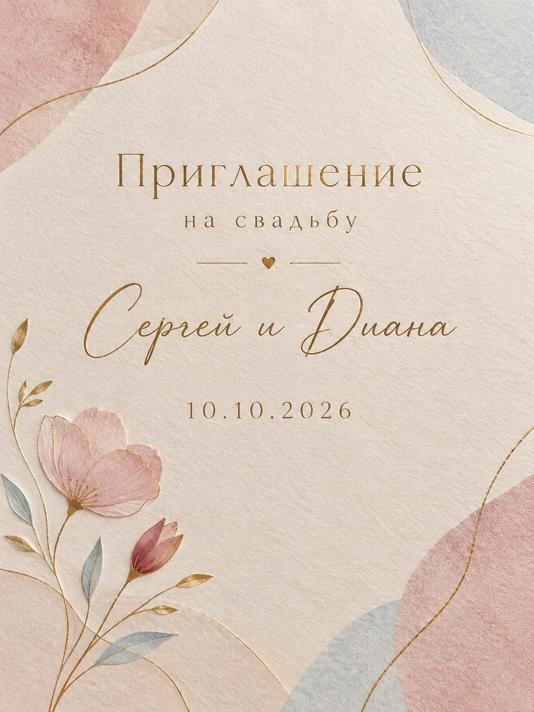 приглашения на свадьбу печать