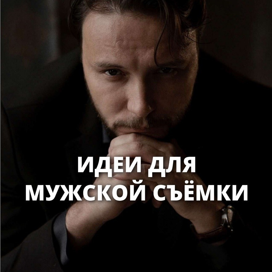 Идеи для съёмок. Будуарный фотограф Катерина Серебрянская