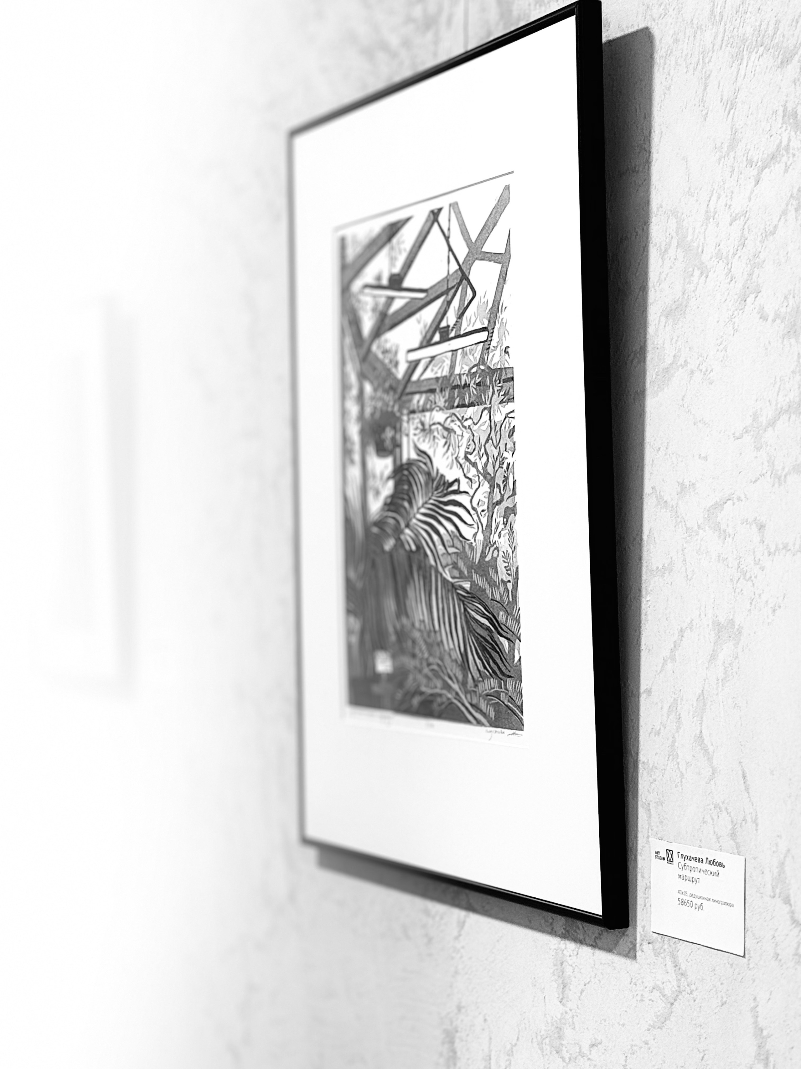 Глухачева Любовь «Субтропический маршрут». Галерея «Осторожно Хрупкое»