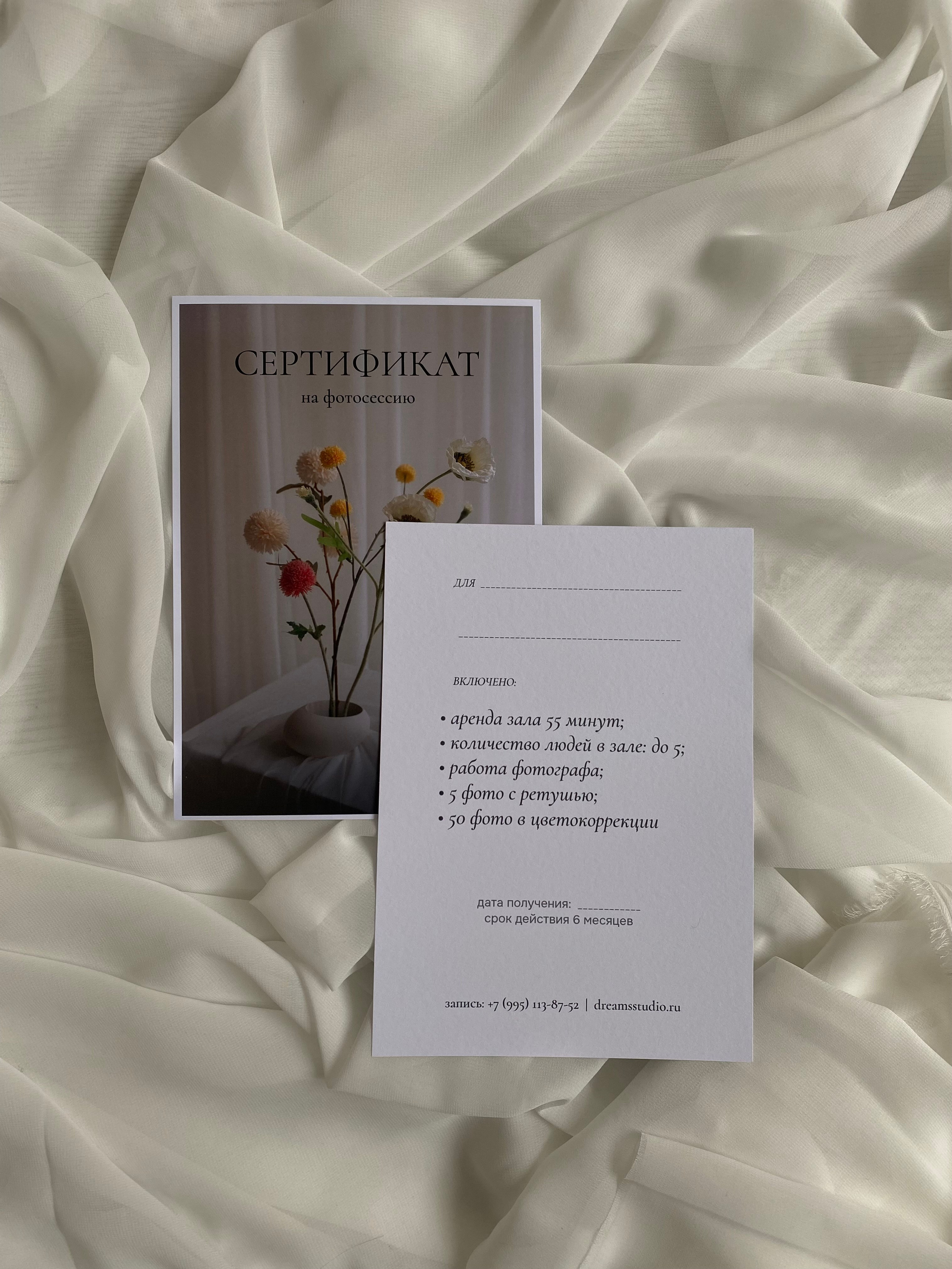 Сертификаты. Фотостудия в Люберцах