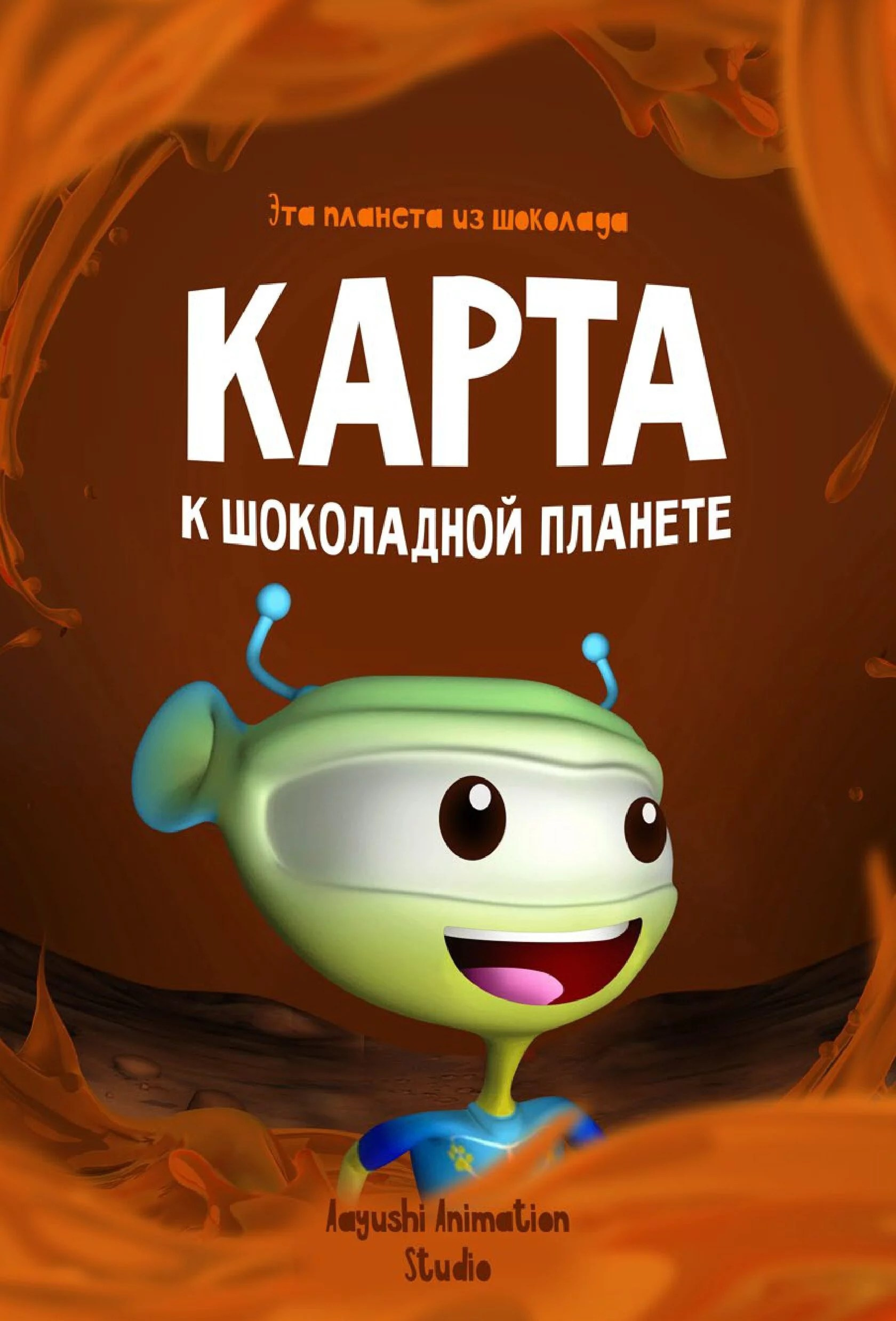 Фильмы для школы: Космос. Выездные Мероприятия в Екатеринбурге