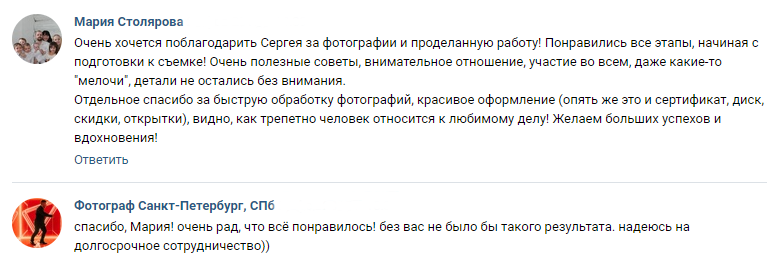 Отзывы. Фотограф Serg-Epic — Сергей Клепиков